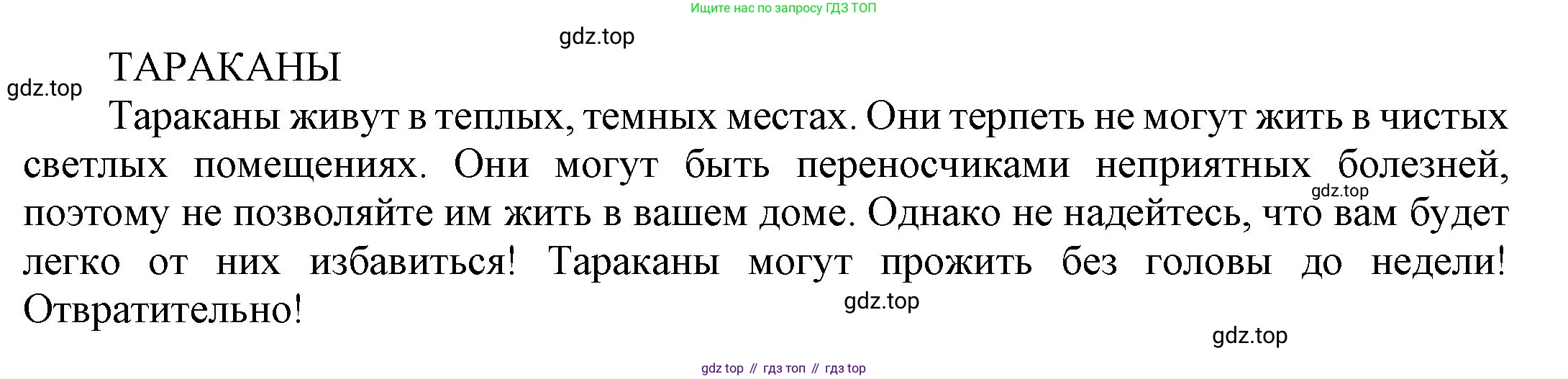 ГДЗ Английский язык (english), 9 класс Учебник (Student's book), авторы: Ваулина Юлия Евгеньевна (Vaulina Julia), Дули Дженни (Dooley Jenny), Подоляко Ольга Евгеньевна (Podolyako Olga), Эванс Вирджиния (Evans Virginia), издательство Просвещение, Москва, 2023, белого цвета, страница 30, номер 1, Решение 2023-2027 (продолжение 3)