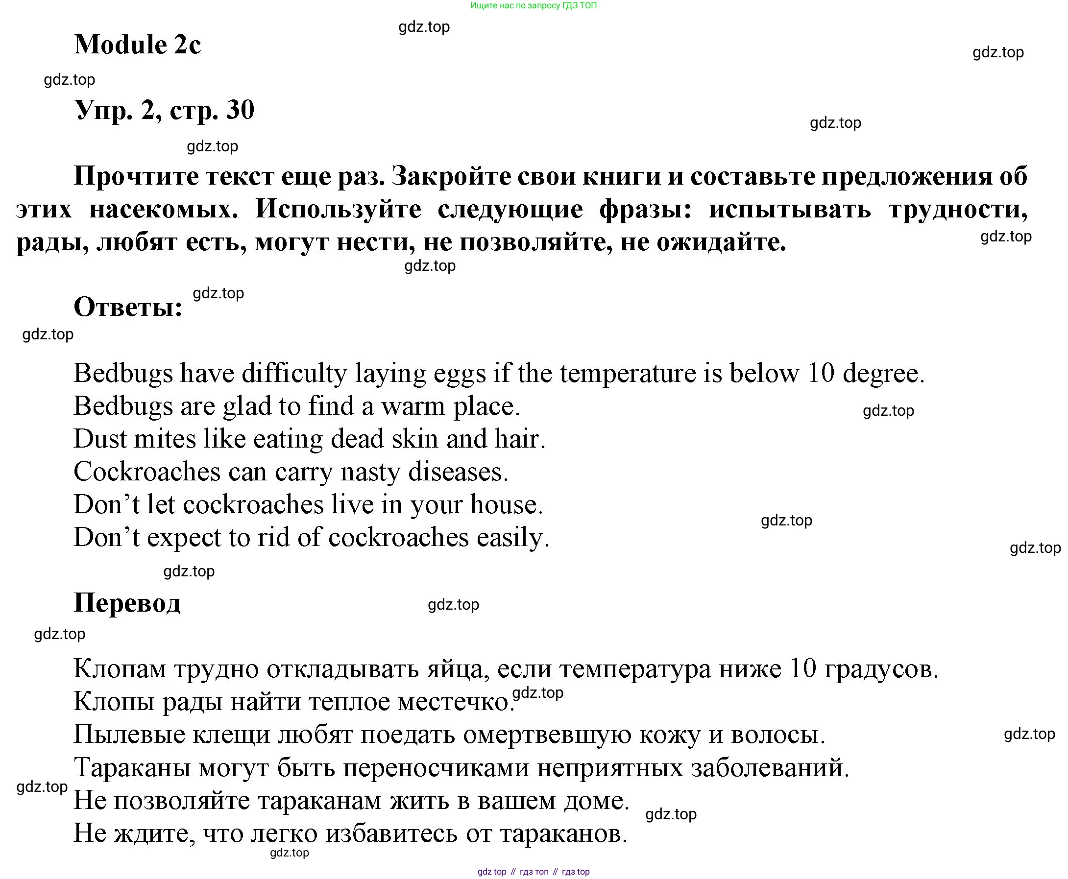 ГДЗ Английский язык (english), 9 класс Учебник (Student's book), авторы: Ваулина Юлия Евгеньевна (Vaulina Julia), Дули Дженни (Dooley Jenny), Подоляко Ольга Евгеньевна (Podolyako Olga), Эванс Вирджиния (Evans Virginia), издательство Просвещение, Москва, 2023, белого цвета, страница 30, номер 2, Решение 2023-2027