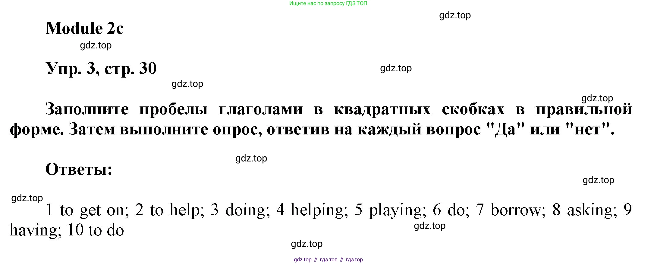 ГДЗ Английский язык (english), 9 класс Учебник (Student's book), авторы: Ваулина Юлия Евгеньевна (Vaulina Julia), Дули Дженни (Dooley Jenny), Подоляко Ольга Евгеньевна (Podolyako Olga), Эванс Вирджиния (Evans Virginia), издательство Просвещение, Москва, 2023, белого цвета, страница 30, номер 3, Решение 2023-2027