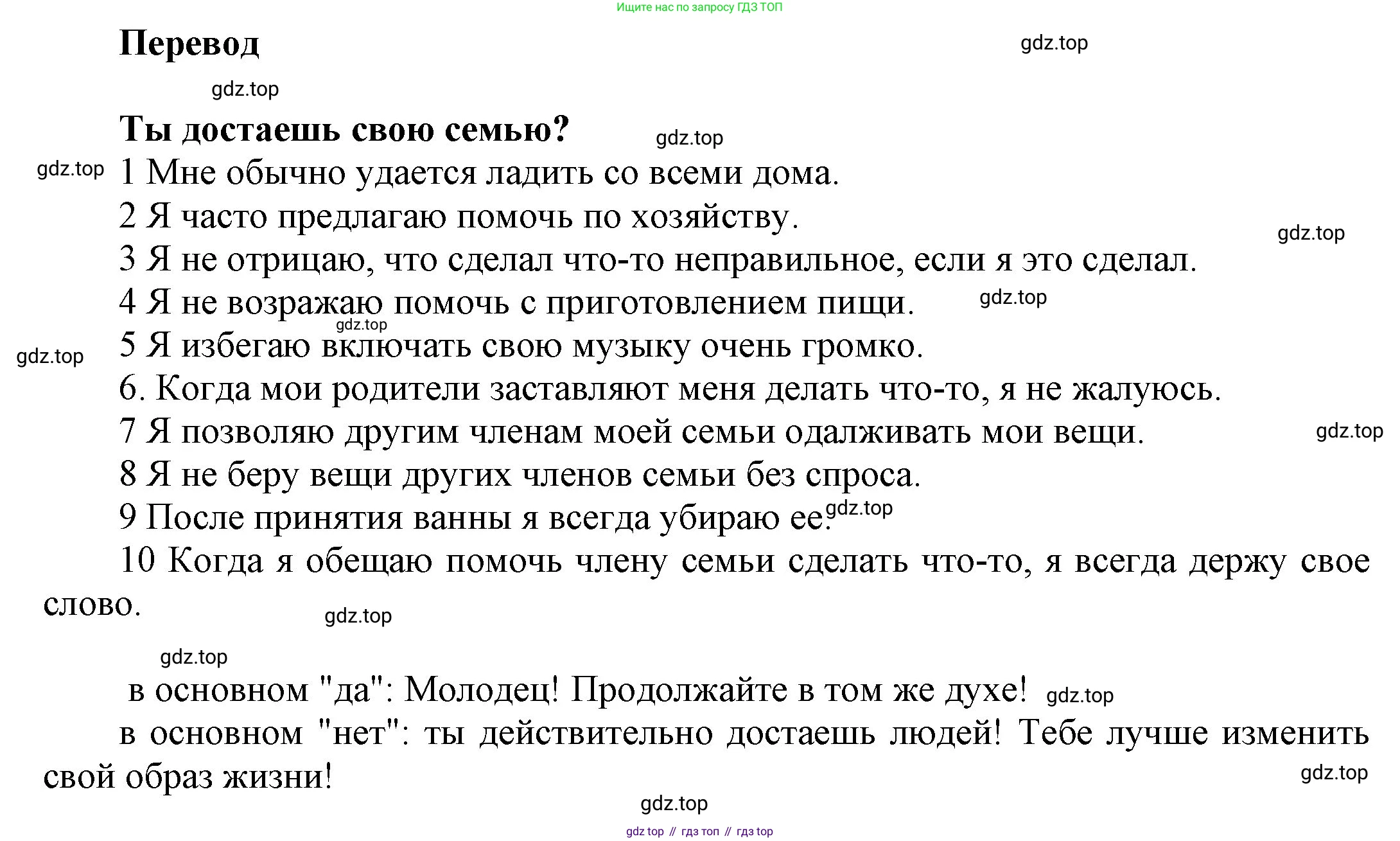 ГДЗ Английский язык (english), 9 класс Учебник (Student's book), авторы: Ваулина Юлия Евгеньевна (Vaulina Julia), Дули Дженни (Dooley Jenny), Подоляко Ольга Евгеньевна (Podolyako Olga), Эванс Вирджиния (Evans Virginia), издательство Просвещение, Москва, 2023, белого цвета, страница 30, номер 3, Решение 2023-2027 (продолжение 2)