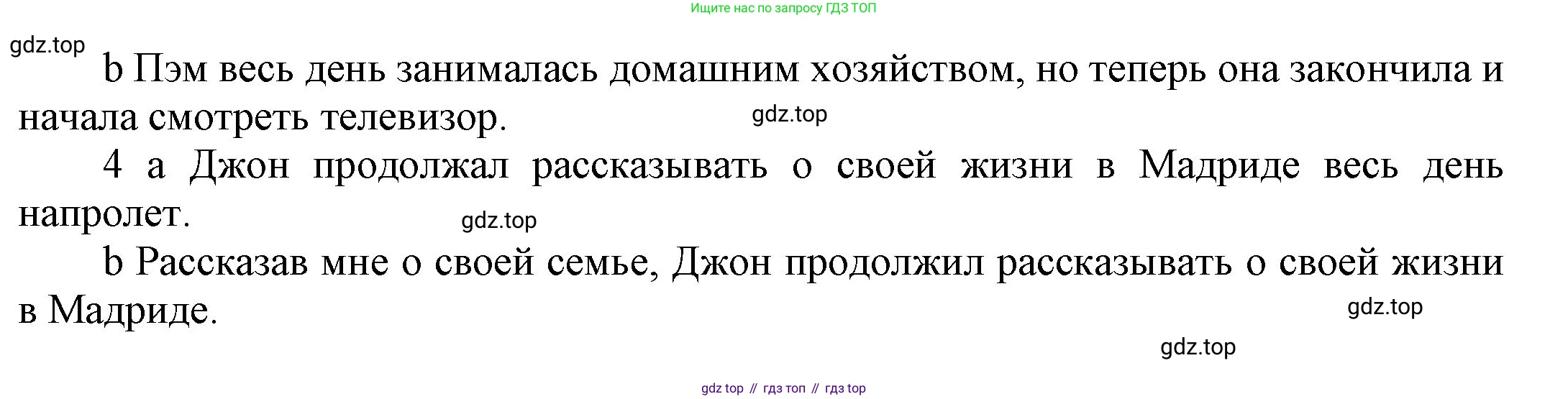 ГДЗ Английский язык (english), 9 класс Учебник (Student's book), авторы: Ваулина Юлия Евгеньевна (Vaulina Julia), Дули Дженни (Dooley Jenny), Подоляко Ольга Евгеньевна (Podolyako Olga), Эванс Вирджиния (Evans Virginia), издательство Просвещение, Москва, 2023, белого цвета, страница 30, номер 4, Решение 2023-2027 (продолжение 2)