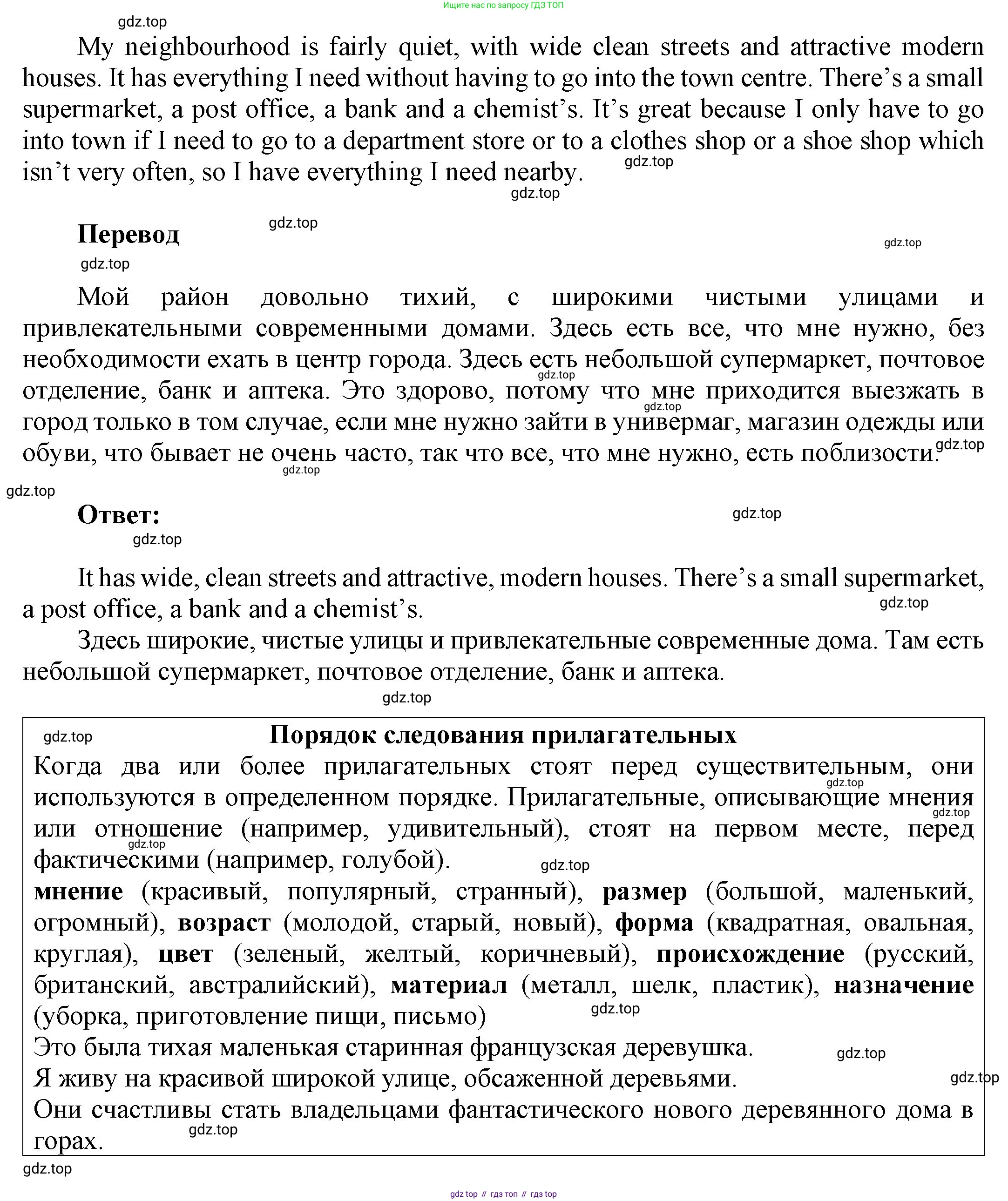 ГДЗ Английский язык (english), 9 класс Учебник (Student's book), авторы: Ваулина Юлия Евгеньевна (Vaulina Julia), Дули Дженни (Dooley Jenny), Подоляко Ольга Евгеньевна (Podolyako Olga), Эванс Вирджиния (Evans Virginia), издательство Просвещение, Москва, 2023, белого цвета, страница 32, номер 2, Решение 2023-2027 (продолжение 2)