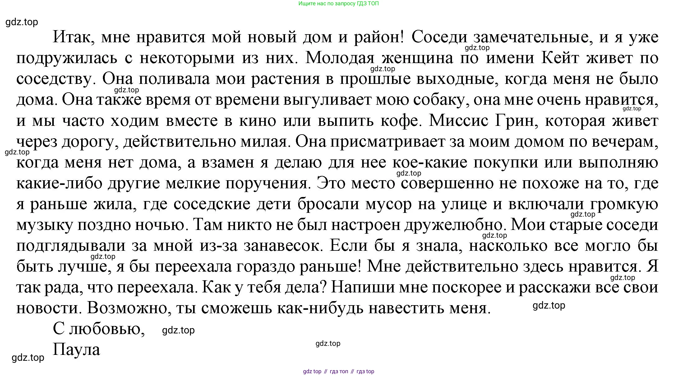 ГДЗ Английский язык (english), 9 класс Учебник (Student's book), авторы: Ваулина Юлия Евгеньевна (Vaulina Julia), Дули Дженни (Dooley Jenny), Подоляко Ольга Евгеньевна (Podolyako Olga), Эванс Вирджиния (Evans Virginia), издательство Просвещение, Москва, 2023, белого цвета, страница 33, номер 5, Решение 2023-2027 (продолжение 2)