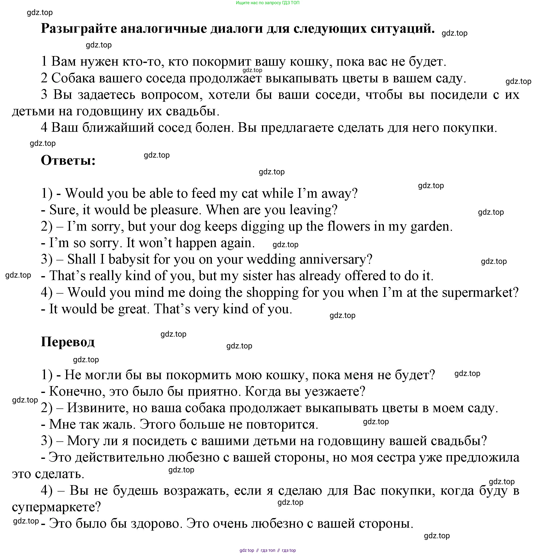 ГДЗ Английский язык (english), 9 класс Учебник (Student's book), авторы: Ваулина Юлия Евгеньевна (Vaulina Julia), Дули Дженни (Dooley Jenny), Подоляко Ольга Евгеньевна (Podolyako Olga), Эванс Вирджиния (Evans Virginia), издательство Просвещение, Москва, 2023, белого цвета, страница 33, номер 7, Решение 2023-2027