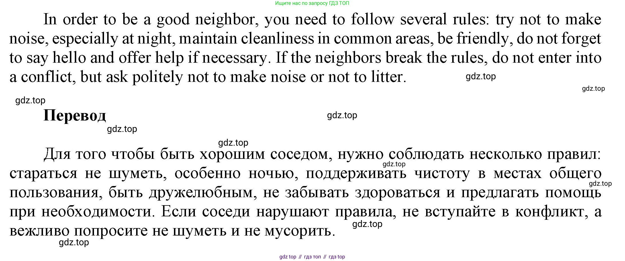 ГДЗ Английский язык (english), 9 класс Учебник (Student's book), авторы: Ваулина Юлия Евгеньевна (Vaulina Julia), Дули Дженни (Dooley Jenny), Подоляко Ольга Евгеньевна (Podolyako Olga), Эванс Вирджиния (Evans Virginia), издательство Просвещение, Москва, 2023, белого цвета, страница 33, номер 8, Решение 2023-2027 (продолжение 2)