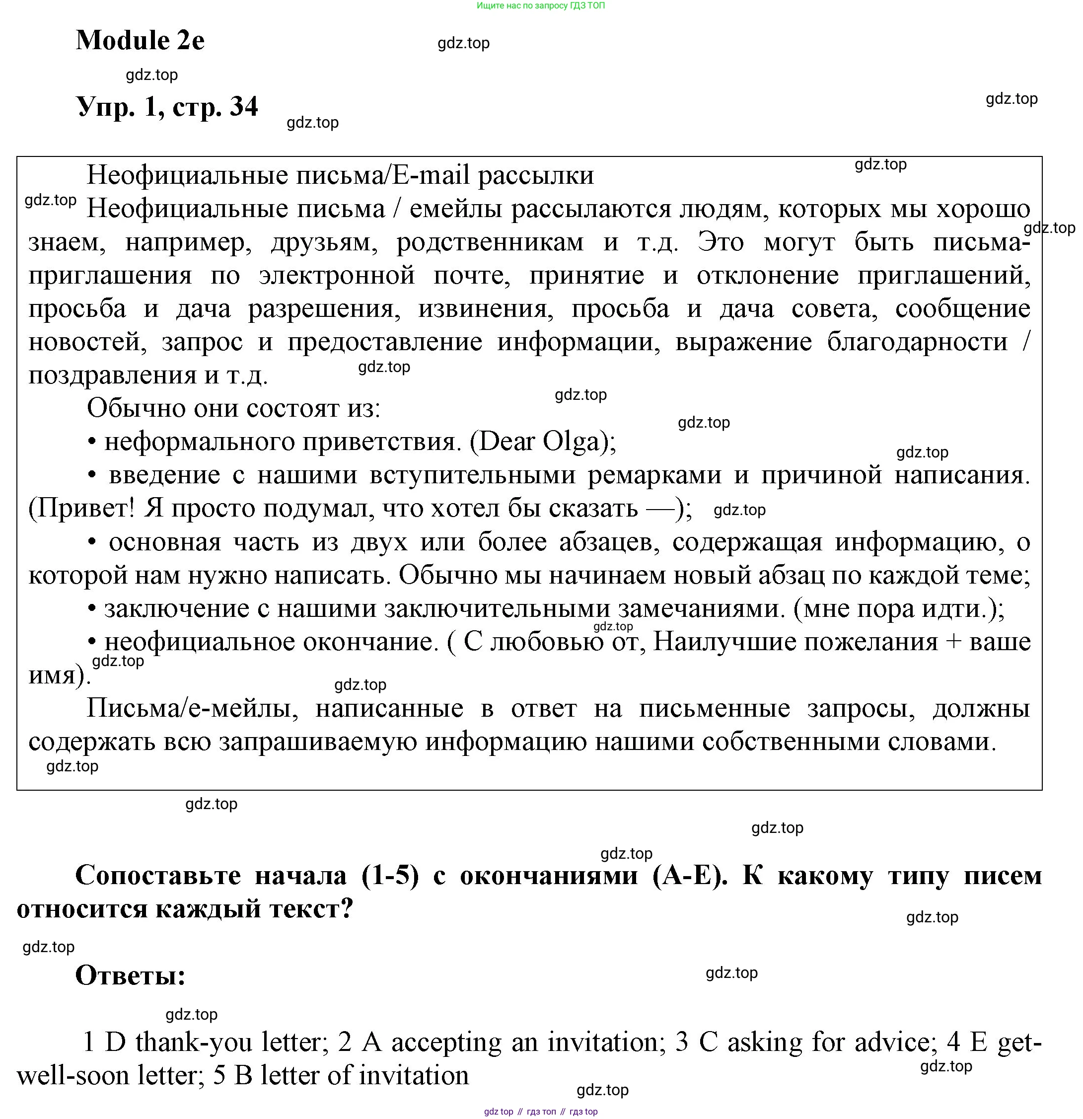 ГДЗ Английский язык (english), 9 класс Учебник (Student's book), авторы: Ваулина Юлия Евгеньевна (Vaulina Julia), Дули Дженни (Dooley Jenny), Подоляко Ольга Евгеньевна (Podolyako Olga), Эванс Вирджиния (Evans Virginia), издательство Просвещение, Москва, 2023, белого цвета, страница 34, номер 1, Решение 2023-2027