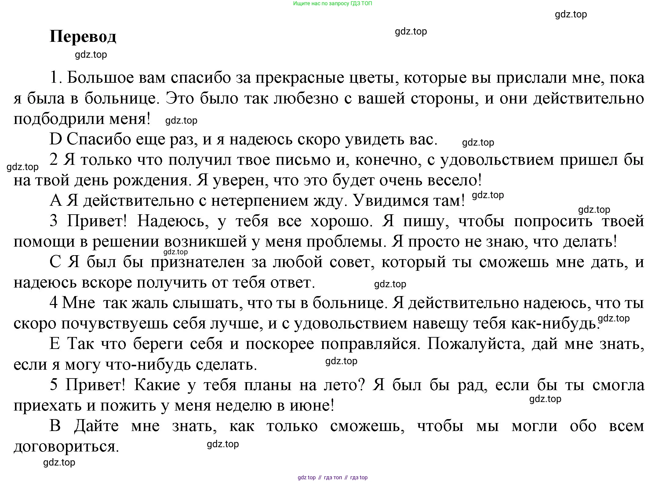 ГДЗ Английский язык (english), 9 класс Учебник (Student's book), авторы: Ваулина Юлия Евгеньевна (Vaulina Julia), Дули Дженни (Dooley Jenny), Подоляко Ольга Евгеньевна (Podolyako Olga), Эванс Вирджиния (Evans Virginia), издательство Просвещение, Москва, 2023, белого цвета, страница 34, номер 1, Решение 2023-2027 (продолжение 2)