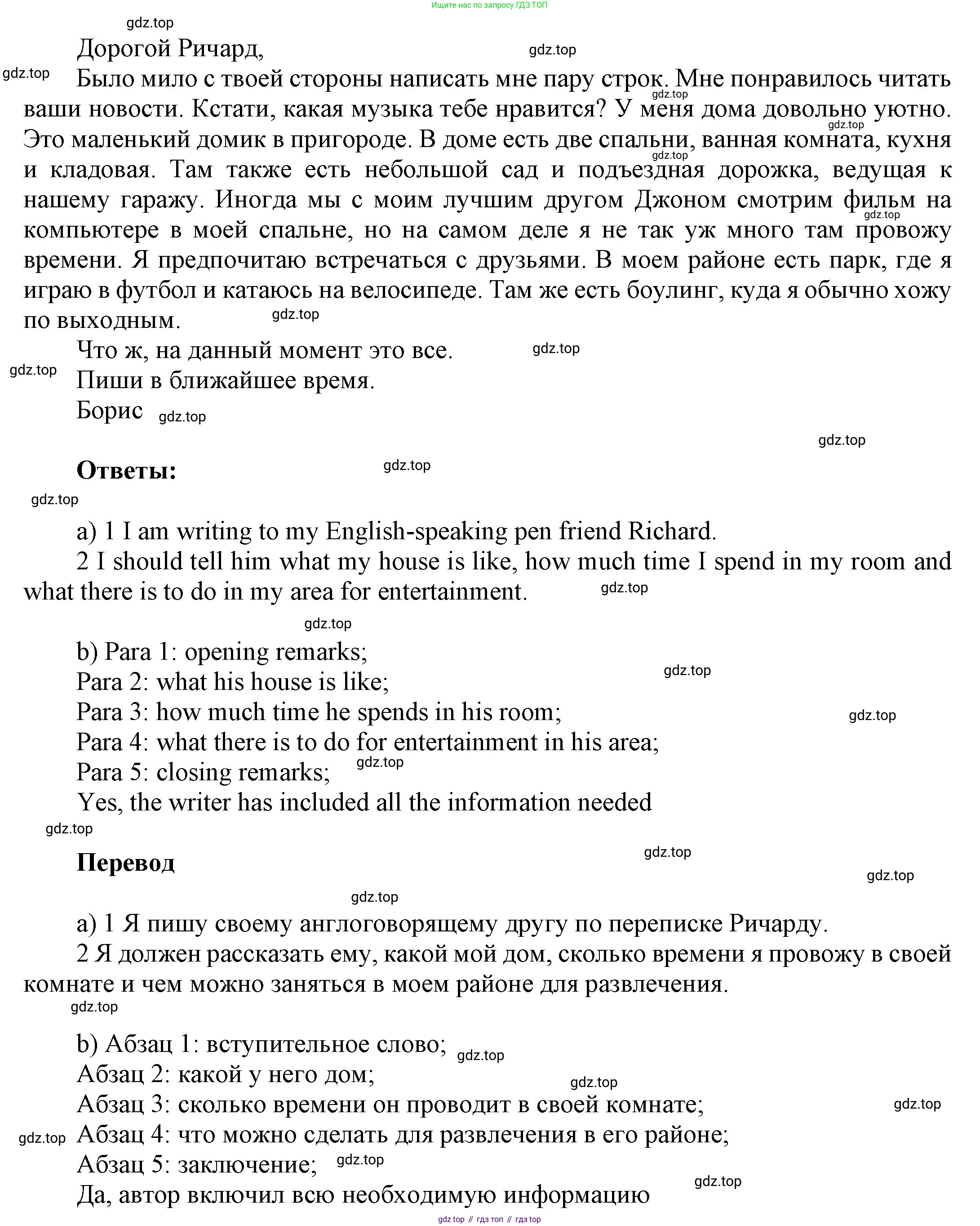 ГДЗ Английский язык (english), 9 класс Учебник (Student's book), авторы: Ваулина Юлия Евгеньевна (Vaulina Julia), Дули Дженни (Dooley Jenny), Подоляко Ольга Евгеньевна (Podolyako Olga), Эванс Вирджиния (Evans Virginia), издательство Просвещение, Москва, 2023, белого цвета, страница 34, номер 2, Решение 2023-2027 (продолжение 2)