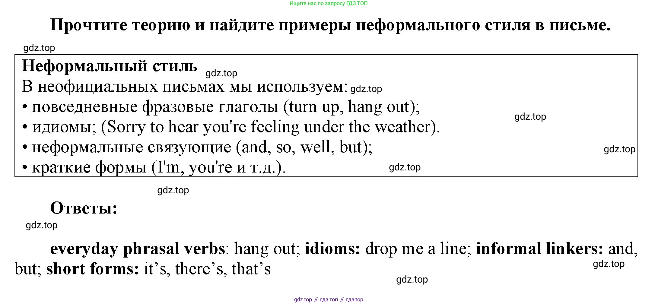 ГДЗ Английский язык (english), 9 класс Учебник (Student's book), авторы: Ваулина Юлия Евгеньевна (Vaulina Julia), Дули Дженни (Dooley Jenny), Подоляко Ольга Евгеньевна (Podolyako Olga), Эванс Вирджиния (Evans Virginia), издательство Просвещение, Москва, 2023, белого цвета, страница 35, номер 3, Решение 2023-2027
