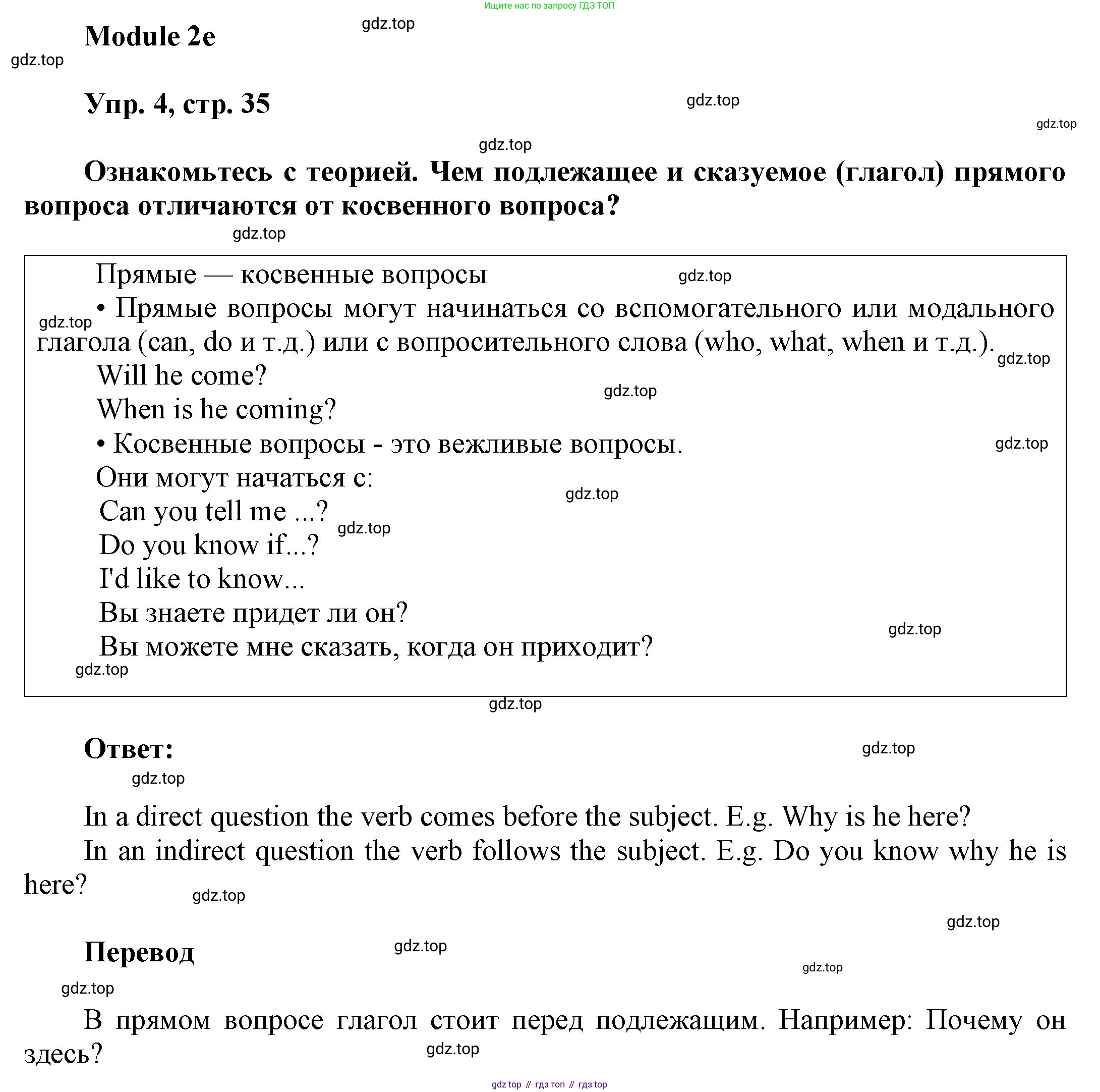 ГДЗ Английский язык (english), 9 класс Учебник (Student's book), авторы: Ваулина Юлия Евгеньевна (Vaulina Julia), Дули Дженни (Dooley Jenny), Подоляко Ольга Евгеньевна (Podolyako Olga), Эванс Вирджиния (Evans Virginia), издательство Просвещение, Москва, 2023, белого цвета, страница 35, номер 4, Решение 2023-2027