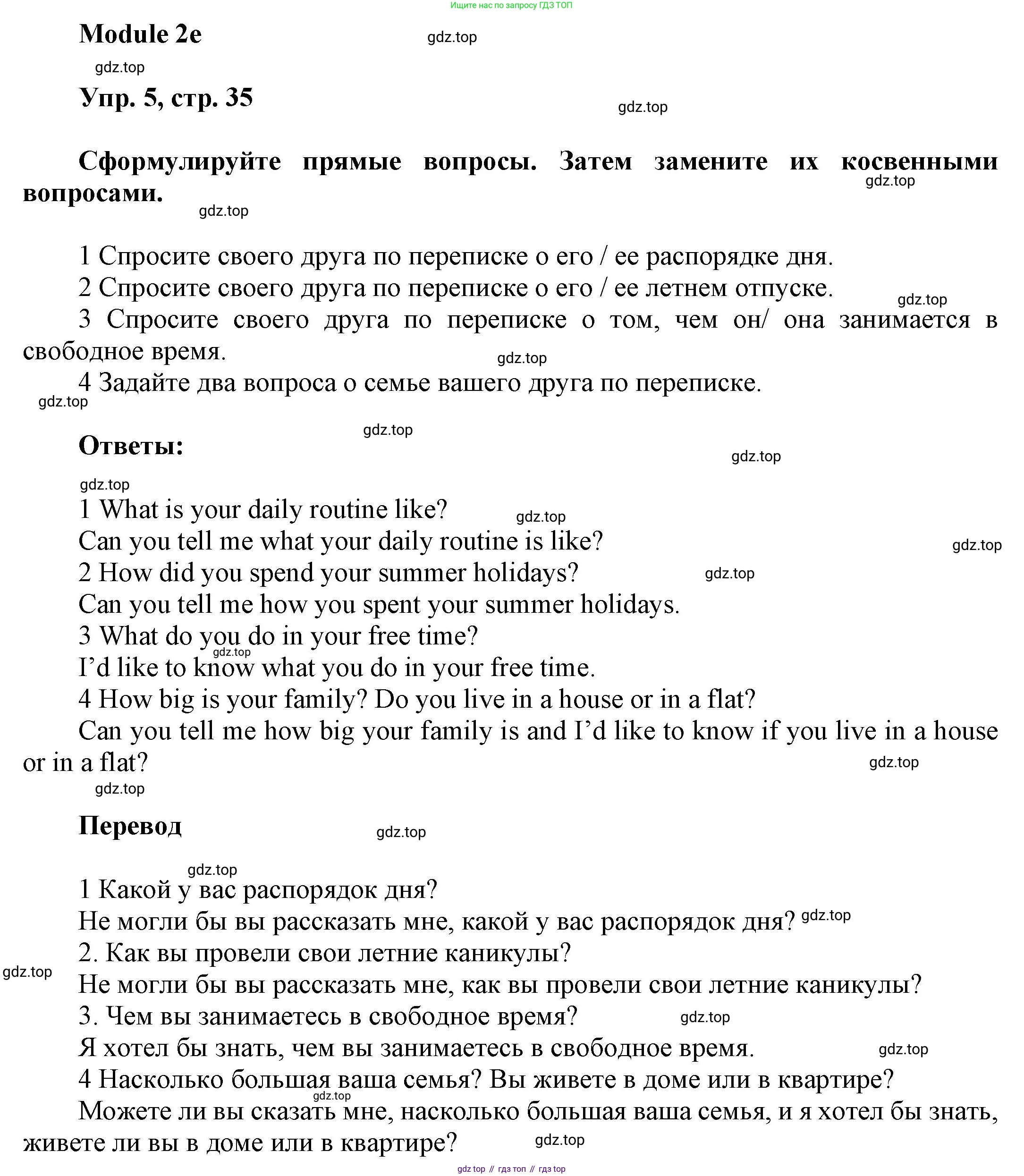 ГДЗ Английский язык (english), 9 класс Учебник (Student's book), авторы: Ваулина Юлия Евгеньевна (Vaulina Julia), Дули Дженни (Dooley Jenny), Подоляко Ольга Евгеньевна (Podolyako Olga), Эванс Вирджиния (Evans Virginia), издательство Просвещение, Москва, 2023, белого цвета, страница 35, номер 5, Решение 2023-2027