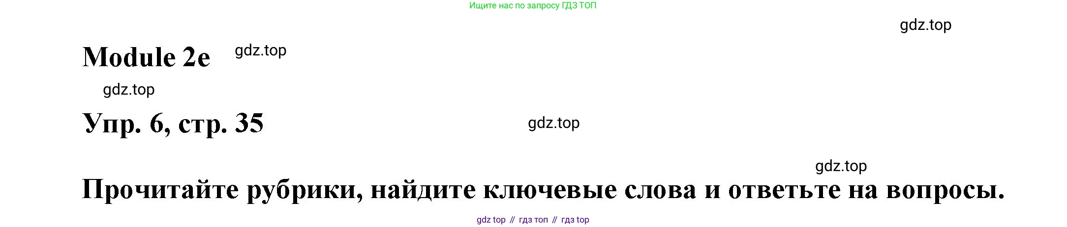 ГДЗ Английский язык (english), 9 класс Учебник (Student's book), авторы: Ваулина Юлия Евгеньевна (Vaulina Julia), Дули Дженни (Dooley Jenny), Подоляко Ольга Евгеньевна (Podolyako Olga), Эванс Вирджиния (Evans Virginia), издательство Просвещение, Москва, 2023, белого цвета, страница 35, номер 6, Решение 2023-2027