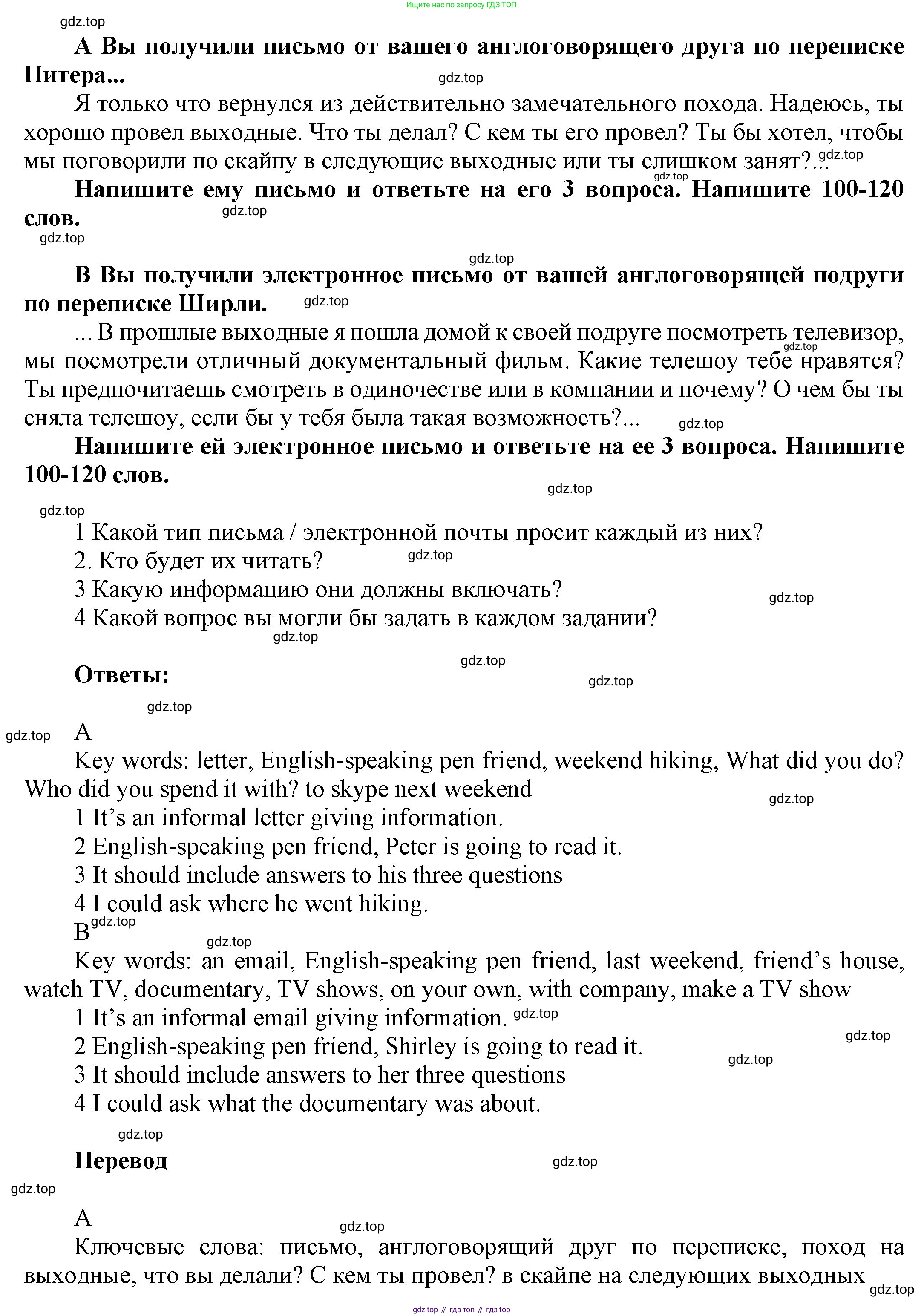 ГДЗ Английский язык (english), 9 класс Учебник (Student's book), авторы: Ваулина Юлия Евгеньевна (Vaulina Julia), Дули Дженни (Dooley Jenny), Подоляко Ольга Евгеньевна (Podolyako Olga), Эванс Вирджиния (Evans Virginia), издательство Просвещение, Москва, 2023, белого цвета, страница 35, номер 6, Решение 2023-2027 (продолжение 2)