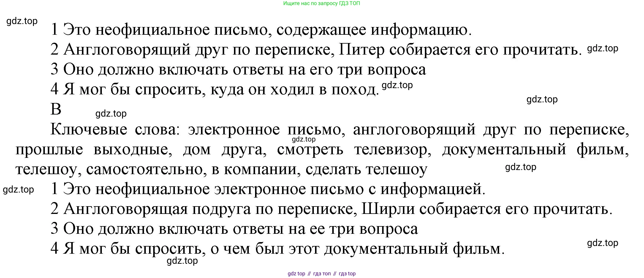 ГДЗ Английский язык (english), 9 класс Учебник (Student's book), авторы: Ваулина Юлия Евгеньевна (Vaulina Julia), Дули Дженни (Dooley Jenny), Подоляко Ольга Евгеньевна (Podolyako Olga), Эванс Вирджиния (Evans Virginia), издательство Просвещение, Москва, 2023, белого цвета, страница 35, номер 6, Решение 2023-2027 (продолжение 3)