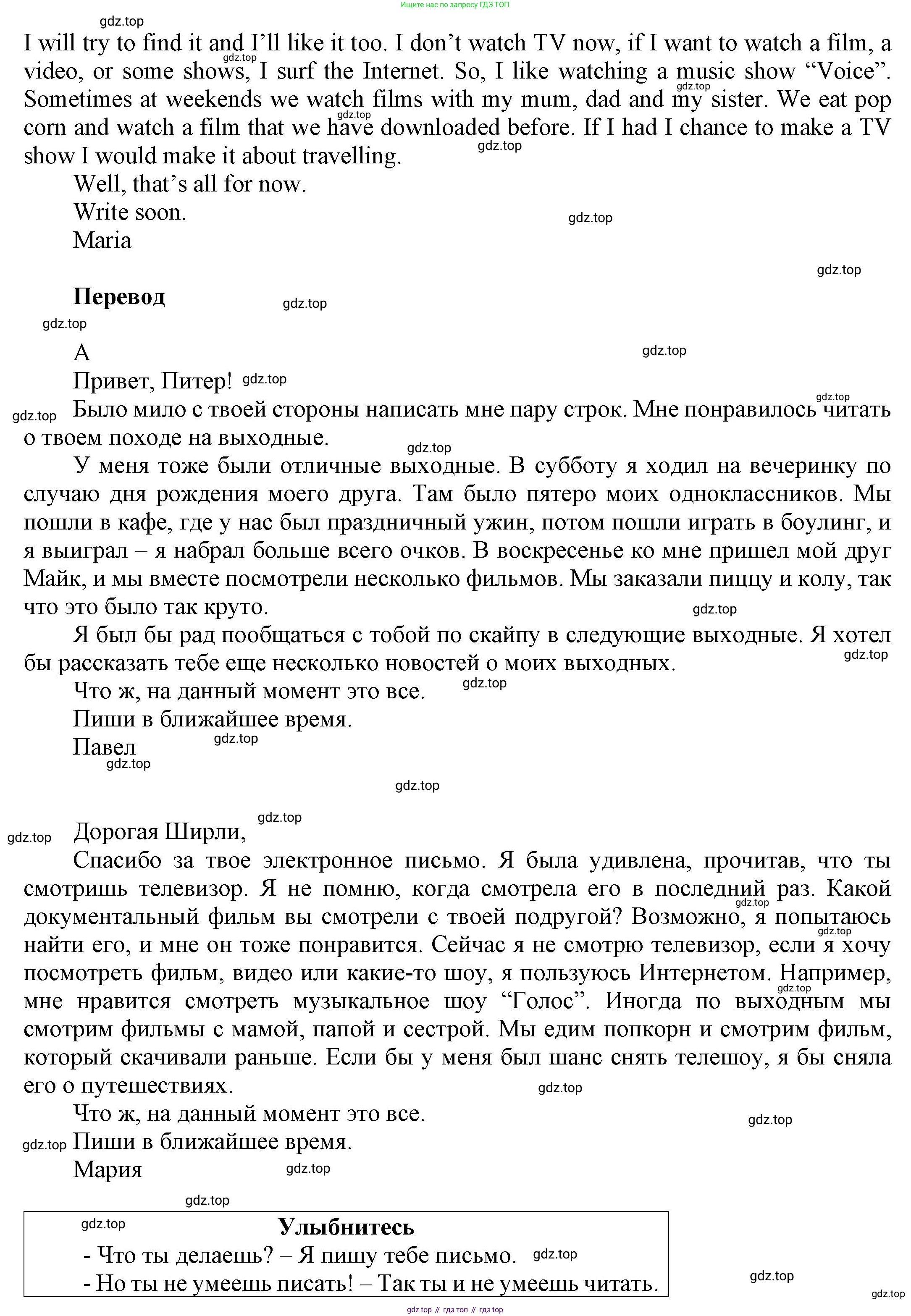 ГДЗ Английский язык (english), 9 класс Учебник (Student's book), авторы: Ваулина Юлия Евгеньевна (Vaulina Julia), Дули Дженни (Dooley Jenny), Подоляко Ольга Евгеньевна (Podolyako Olga), Эванс Вирджиния (Evans Virginia), издательство Просвещение, Москва, 2023, белого цвета, страница 35, номер 7, Решение 2023-2027 (продолжение 2)