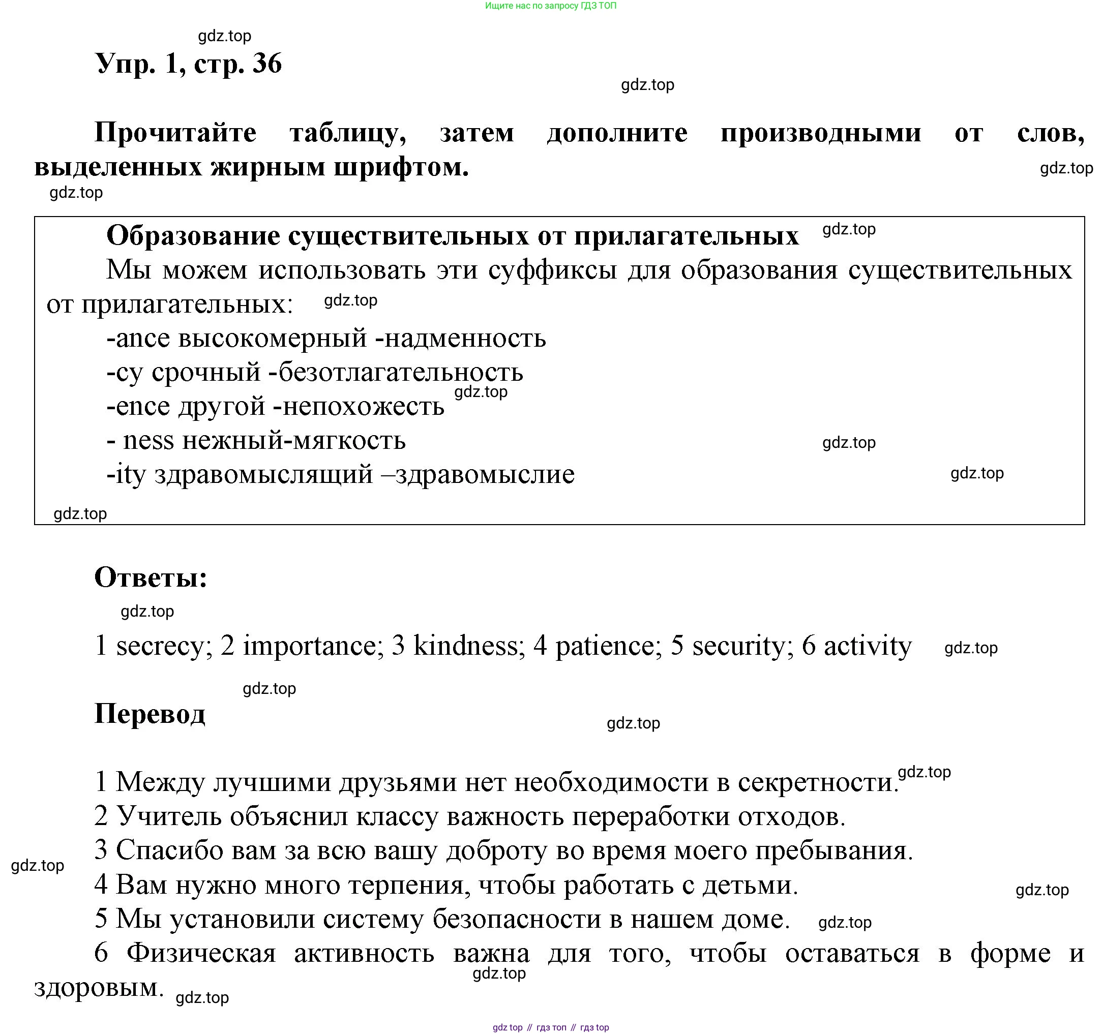 ГДЗ Английский язык (english), 9 класс Учебник (Student's book), авторы: Ваулина Юлия Евгеньевна (Vaulina Julia), Дули Дженни (Dooley Jenny), Подоляко Ольга Евгеньевна (Podolyako Olga), Эванс Вирджиния (Evans Virginia), издательство Просвещение, Москва, 2023, белого цвета, страница 36, номер 1, Решение 2023-2027