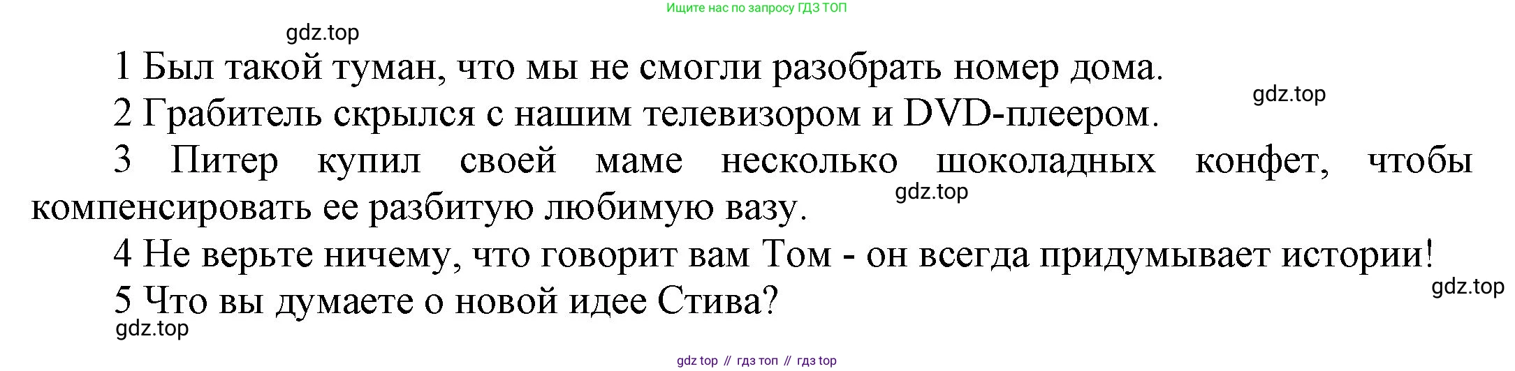 ГДЗ Английский язык (english), 9 класс Учебник (Student's book), авторы: Ваулина Юлия Евгеньевна (Vaulina Julia), Дули Дженни (Dooley Jenny), Подоляко Ольга Евгеньевна (Podolyako Olga), Эванс Вирджиния (Evans Virginia), издательство Просвещение, Москва, 2023, белого цвета, страница 36, номер 2, Решение 2023-2027 (продолжение 2)