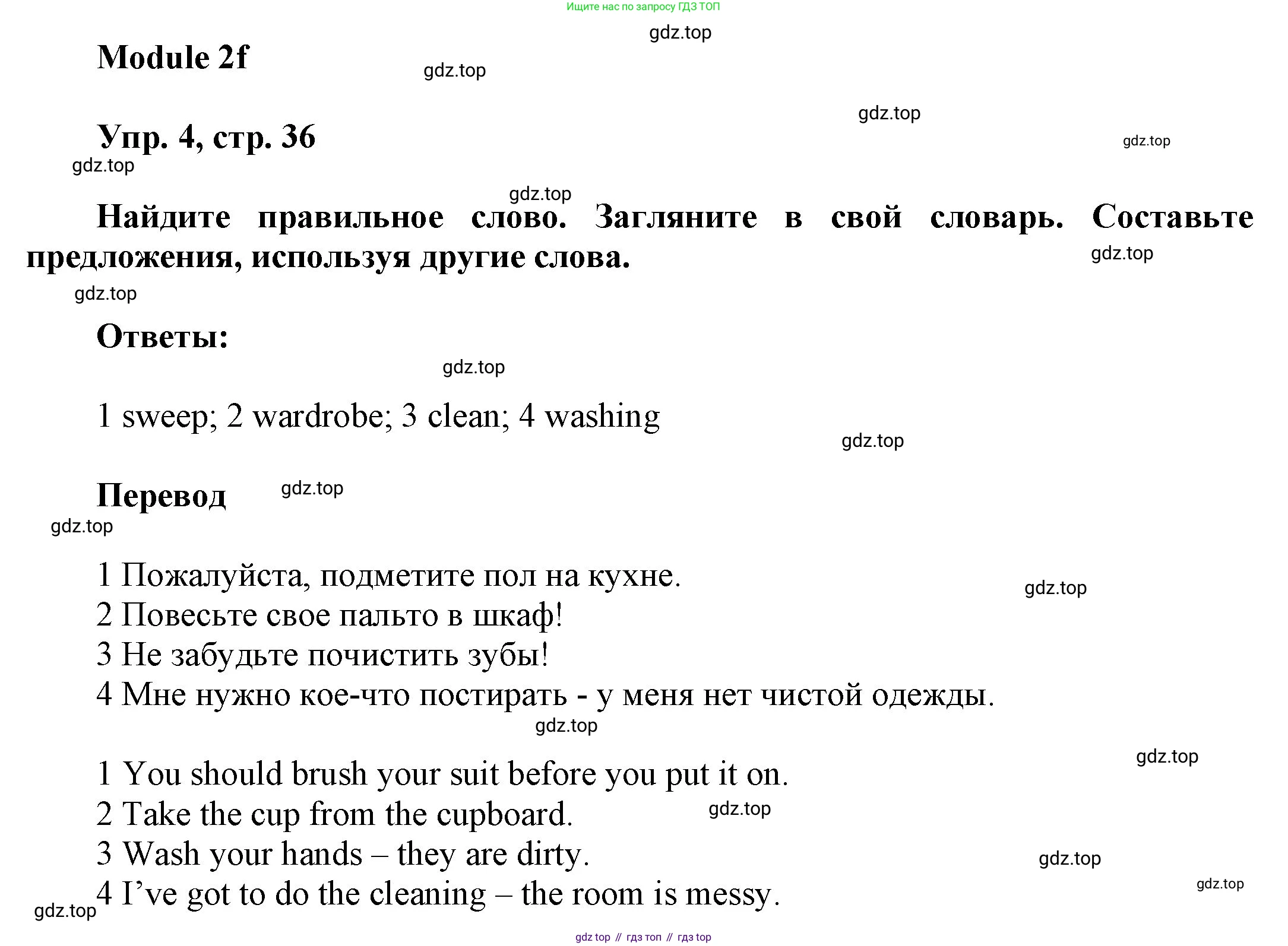 ГДЗ Английский язык (english), 9 класс Учебник (Student's book), авторы: Ваулина Юлия Евгеньевна (Vaulina Julia), Дули Дженни (Dooley Jenny), Подоляко Ольга Евгеньевна (Podolyako Olga), Эванс Вирджиния (Evans Virginia), издательство Просвещение, Москва, 2023, белого цвета, страница 36, номер 4, Решение 2023-2027