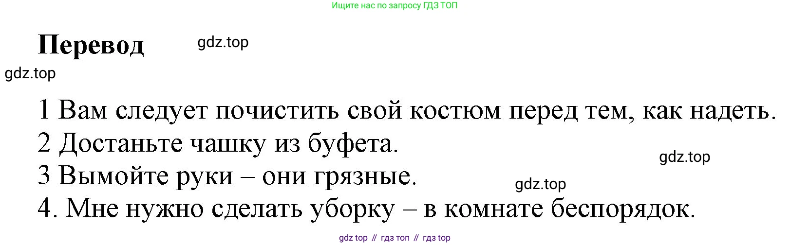 ГДЗ Английский язык (english), 9 класс Учебник (Student's book), авторы: Ваулина Юлия Евгеньевна (Vaulina Julia), Дули Дженни (Dooley Jenny), Подоляко Ольга Евгеньевна (Podolyako Olga), Эванс Вирджиния (Evans Virginia), издательство Просвещение, Москва, 2023, белого цвета, страница 36, номер 4, Решение 2023-2027 (продолжение 2)