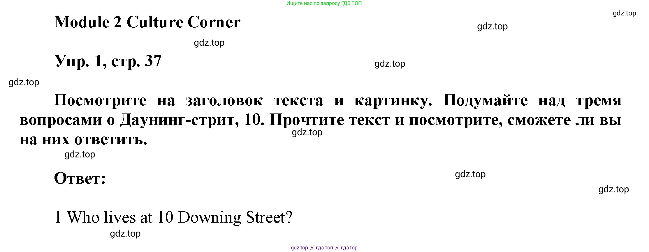 ГДЗ Английский язык (english), 9 класс Учебник (Student's book), авторы: Ваулина Юлия Евгеньевна (Vaulina Julia), Дули Дженни (Dooley Jenny), Подоляко Ольга Евгеньевна (Podolyako Olga), Эванс Вирджиния (Evans Virginia), издательство Просвещение, Москва, 2023, белого цвета, страница 37, номер 1, Решение 2023-2027