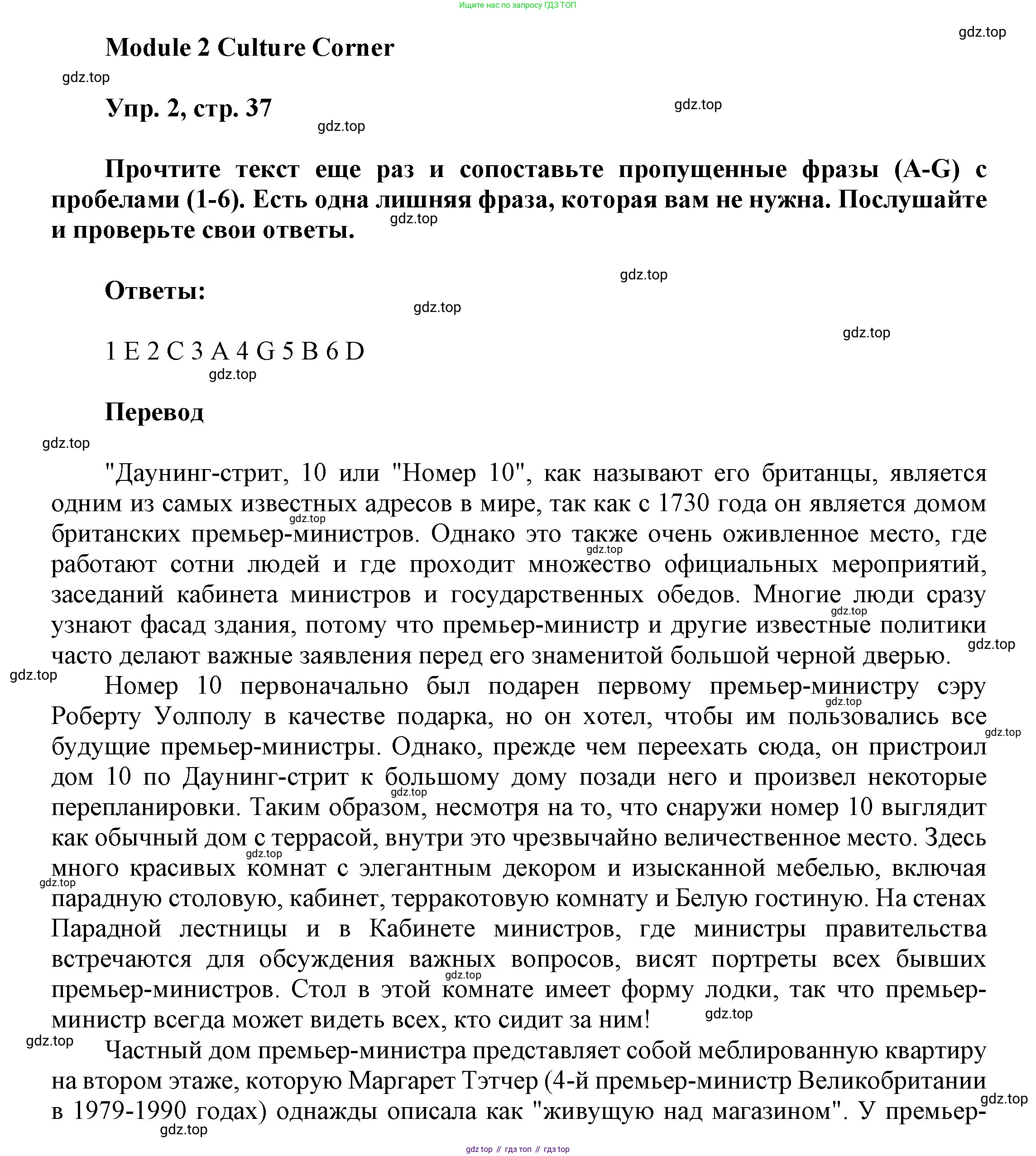 ГДЗ Английский язык (english), 9 класс Учебник (Student's book), авторы: Ваулина Юлия Евгеньевна (Vaulina Julia), Дули Дженни (Dooley Jenny), Подоляко Ольга Евгеньевна (Podolyako Olga), Эванс Вирджиния (Evans Virginia), издательство Просвещение, Москва, 2023, белого цвета, страница 37, номер 2, Решение 2023-2027
