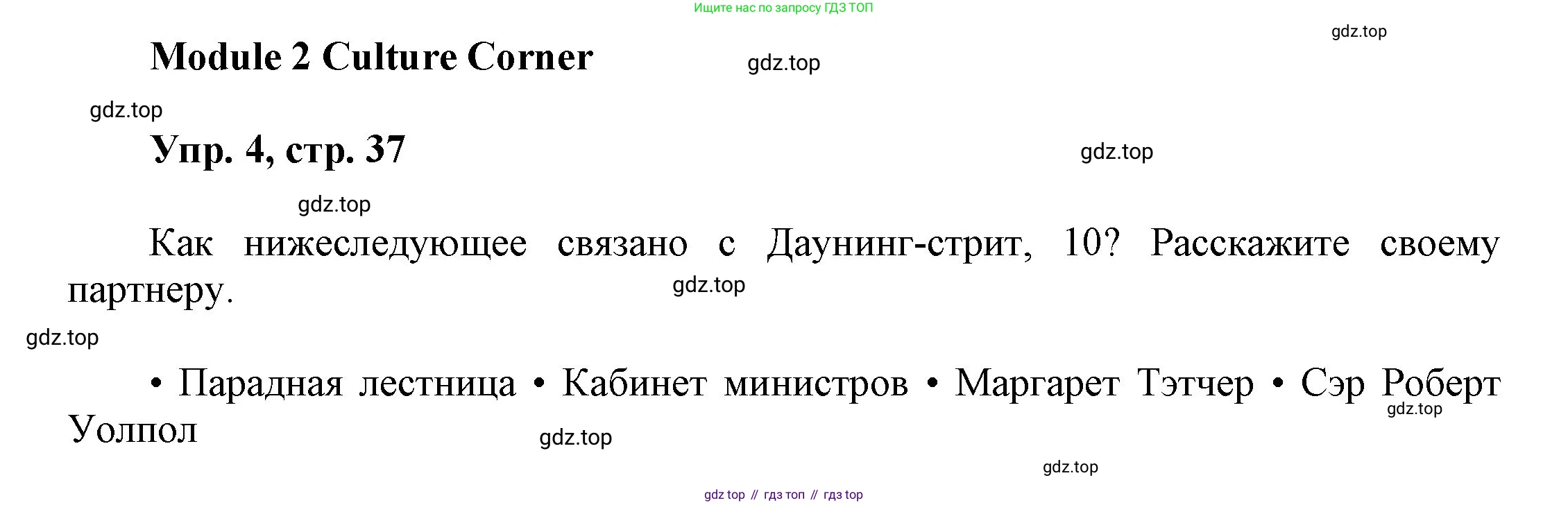 ГДЗ Английский язык (english), 9 класс Учебник (Student's book), авторы: Ваулина Юлия Евгеньевна (Vaulina Julia), Дули Дженни (Dooley Jenny), Подоляко Ольга Евгеньевна (Podolyako Olga), Эванс Вирджиния (Evans Virginia), издательство Просвещение, Москва, 2023, белого цвета, страница 37, номер 4, Решение 2023-2027