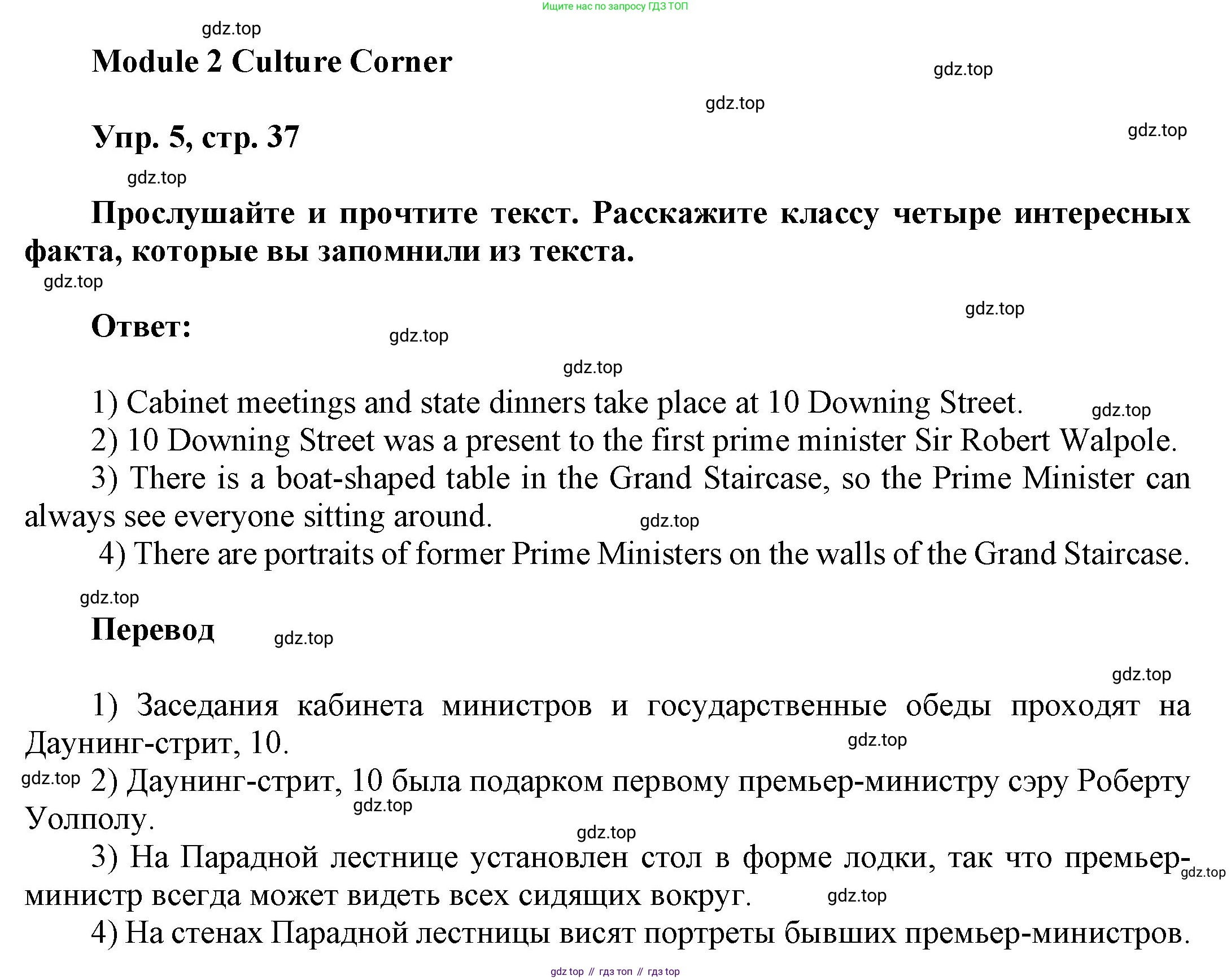 ГДЗ Английский язык (english), 9 класс Учебник (Student's book), авторы: Ваулина Юлия Евгеньевна (Vaulina Julia), Дули Дженни (Dooley Jenny), Подоляко Ольга Евгеньевна (Podolyako Olga), Эванс Вирджиния (Evans Virginia), издательство Просвещение, Москва, 2023, белого цвета, страница 37, номер 5, Решение 2023-2027