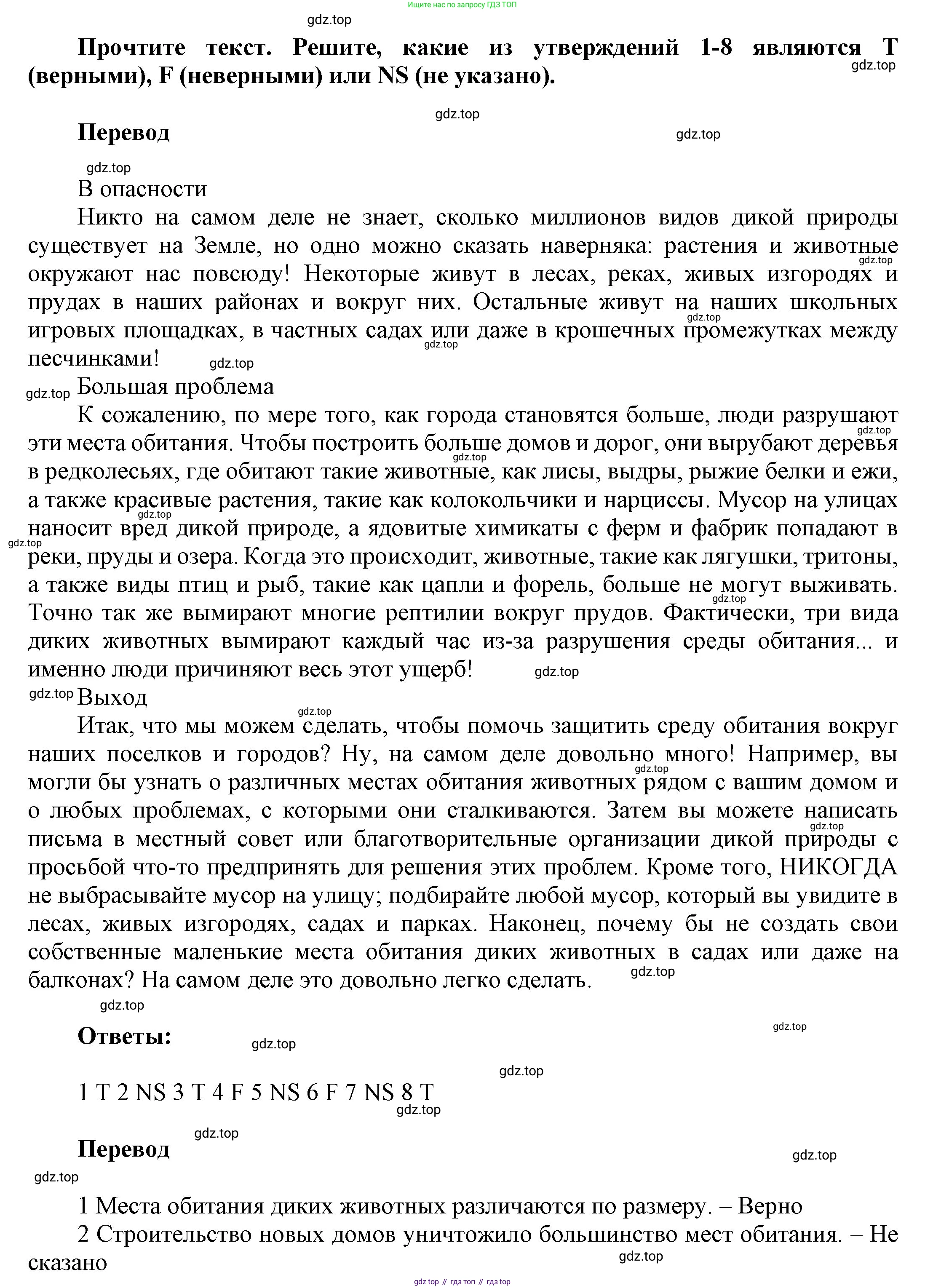 ГДЗ Английский язык (english), 9 класс Учебник (Student's book), авторы: Ваулина Юлия Евгеньевна (Vaulina Julia), Дули Дженни (Dooley Jenny), Подоляко Ольга Евгеньевна (Podolyako Olga), Эванс Вирджиния (Evans Virginia), издательство Просвещение, Москва, 2023, белого цвета, страница 38, номер 4, Решение 2023-2027