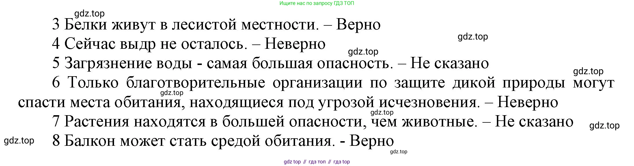 ГДЗ Английский язык (english), 9 класс Учебник (Student's book), авторы: Ваулина Юлия Евгеньевна (Vaulina Julia), Дули Дженни (Dooley Jenny), Подоляко Ольга Евгеньевна (Podolyako Olga), Эванс Вирджиния (Evans Virginia), издательство Просвещение, Москва, 2023, белого цвета, страница 38, номер 4, Решение 2023-2027 (продолжение 2)