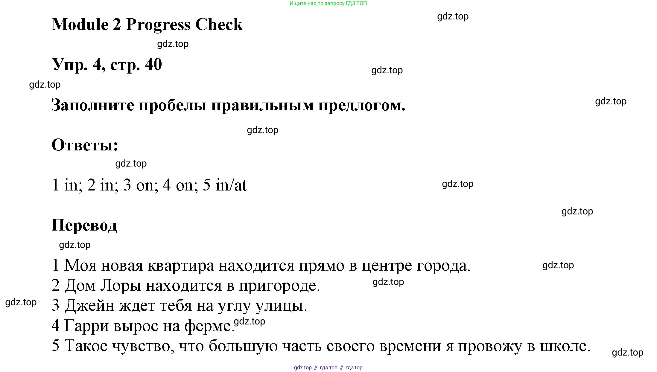 ГДЗ Английский язык (english), 9 класс Учебник (Student's book), авторы: Ваулина Юлия Евгеньевна (Vaulina Julia), Дули Дженни (Dooley Jenny), Подоляко Ольга Евгеньевна (Podolyako Olga), Эванс Вирджиния (Evans Virginia), издательство Просвещение, Москва, 2023, белого цвета, страница 40, номер 4, Решение 2023-2027