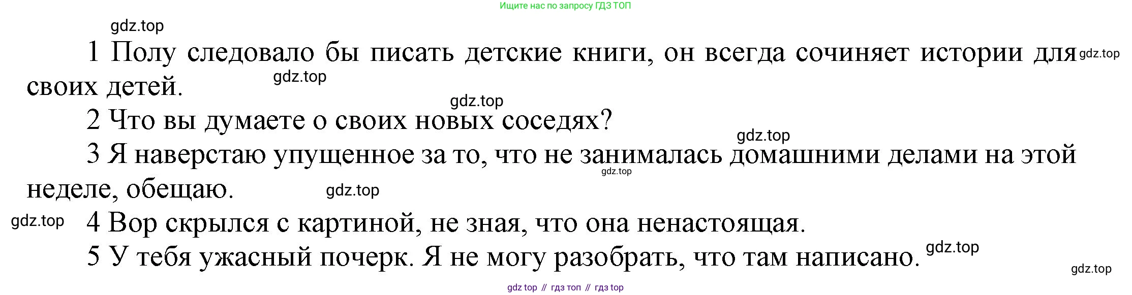 ГДЗ Английский язык (english), 9 класс Учебник (Student's book), авторы: Ваулина Юлия Евгеньевна (Vaulina Julia), Дули Дженни (Dooley Jenny), Подоляко Ольга Евгеньевна (Podolyako Olga), Эванс Вирджиния (Evans Virginia), издательство Просвещение, Москва, 2023, белого цвета, страница 40, номер 5, Решение 2023-2027 (продолжение 2)