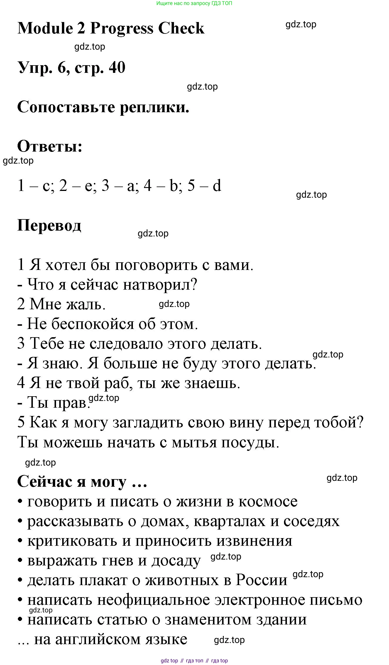 ГДЗ Английский язык (english), 9 класс Учебник (Student's book), авторы: Ваулина Юлия Евгеньевна (Vaulina Julia), Дули Дженни (Dooley Jenny), Подоляко Ольга Евгеньевна (Podolyako Olga), Эванс Вирджиния (Evans Virginia), издательство Просвещение, Москва, 2023, белого цвета, страница 40, номер 6, Решение 2023-2027