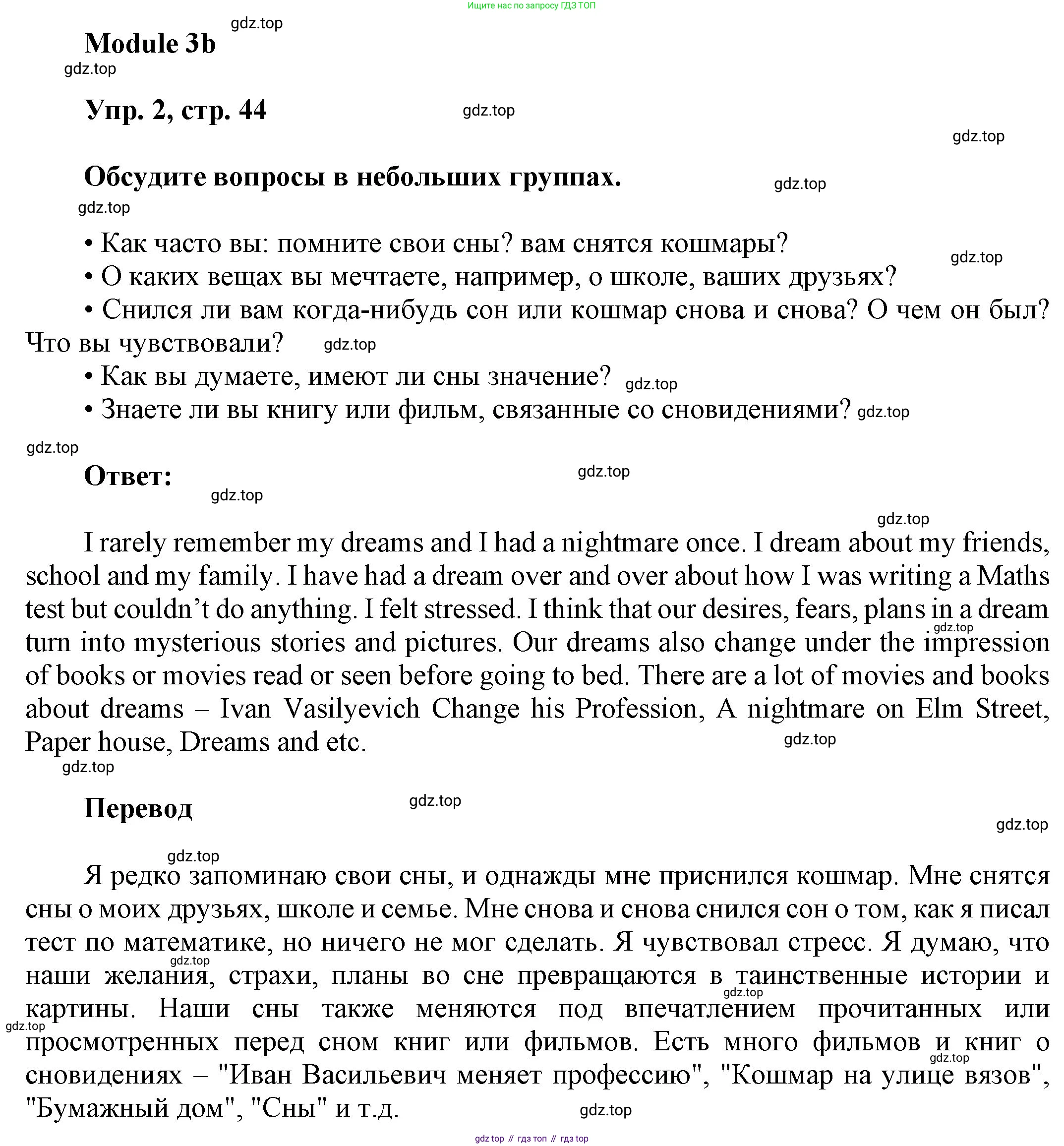ГДЗ Английский язык (english), 9 класс Учебник (Student's book), авторы: Ваулина Юлия Евгеньевна (Vaulina Julia), Дули Дженни (Dooley Jenny), Подоляко Ольга Евгеньевна (Podolyako Olga), Эванс Вирджиния (Evans Virginia), издательство Просвещение, Москва, 2023, белого цвета, страница 44, номер 2, Решение 2023-2027