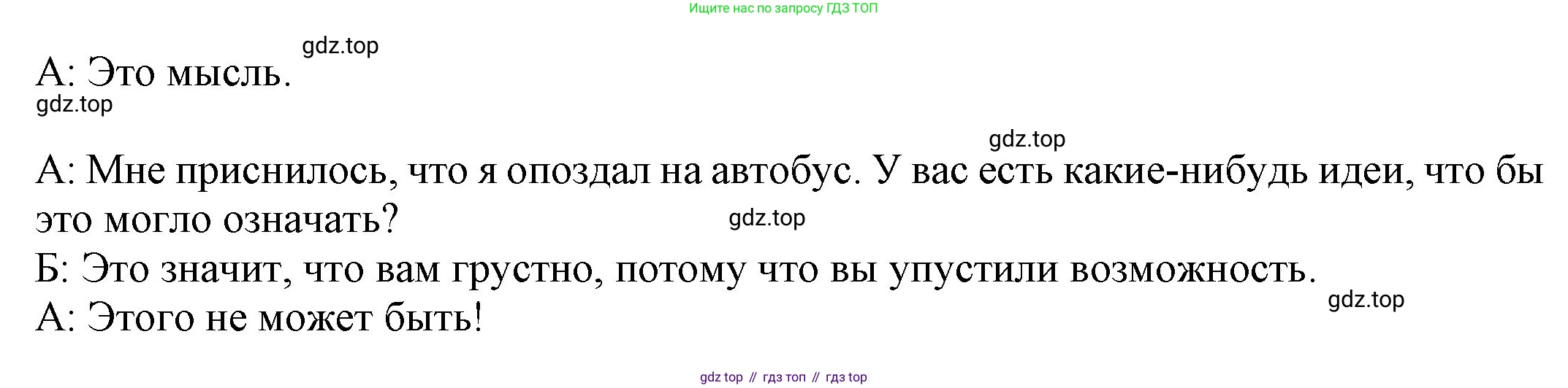 ГДЗ Английский язык (english), 9 класс Учебник (Student's book), авторы: Ваулина Юлия Евгеньевна (Vaulina Julia), Дули Дженни (Dooley Jenny), Подоляко Ольга Евгеньевна (Podolyako Olga), Эванс Вирджиния (Evans Virginia), издательство Просвещение, Москва, 2023, белого цвета, страница 44, номер 3, Решение 2023-2027 (продолжение 3)