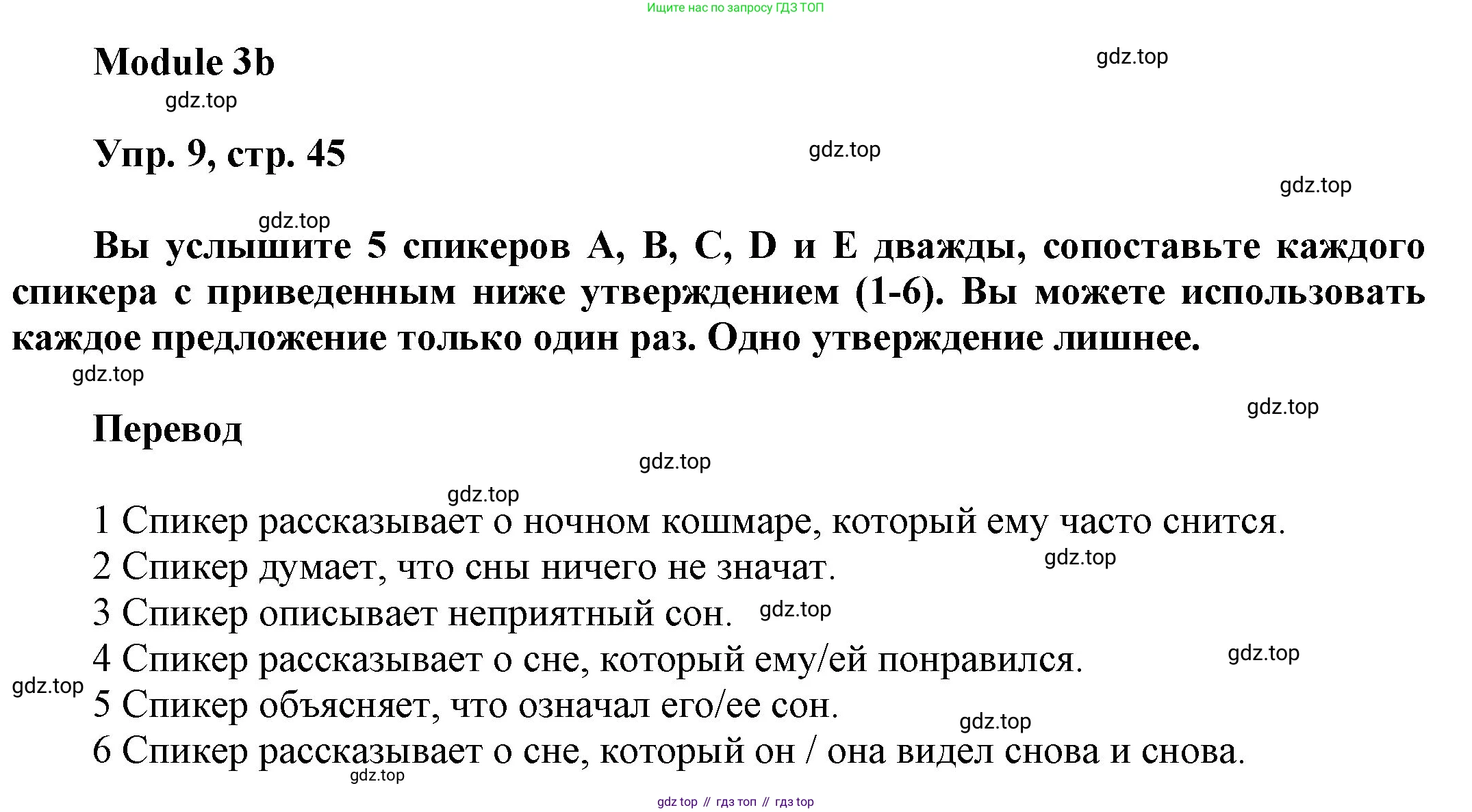 ГДЗ Английский язык (english), 9 класс Учебник (Student's book), авторы: Ваулина Юлия Евгеньевна (Vaulina Julia), Дули Дженни (Dooley Jenny), Подоляко Ольга Евгеньевна (Podolyako Olga), Эванс Вирджиния (Evans Virginia), издательство Просвещение, Москва, 2023, белого цвета, страница 45, номер 9, Решение 2023-2027