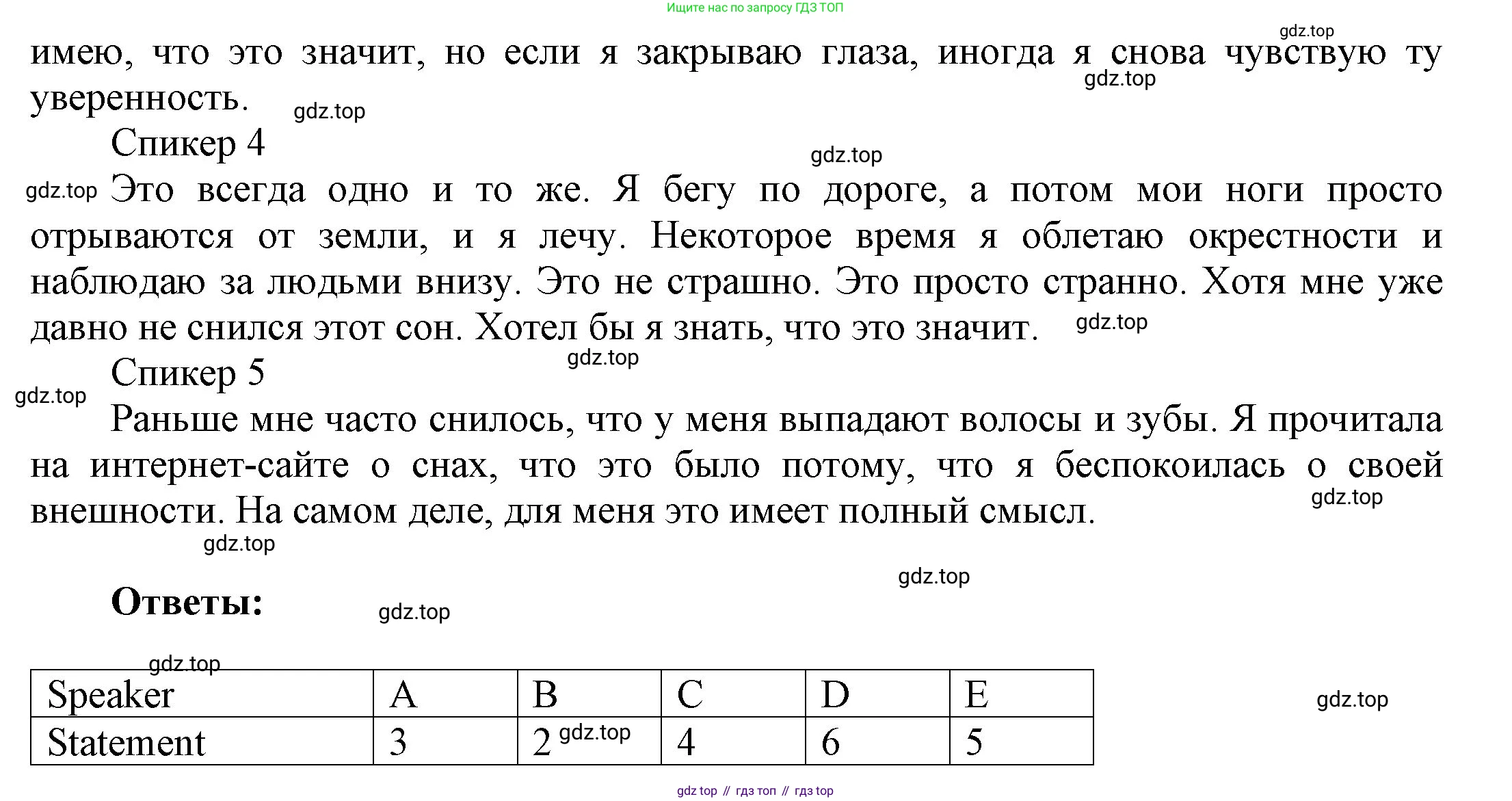 ГДЗ Английский язык (english), 9 класс Учебник (Student's book), авторы: Ваулина Юлия Евгеньевна (Vaulina Julia), Дули Дженни (Dooley Jenny), Подоляко Ольга Евгеньевна (Podolyako Olga), Эванс Вирджиния (Evans Virginia), издательство Просвещение, Москва, 2023, белого цвета, страница 45, номер 9, Решение 2023-2027 (продолжение 3)
