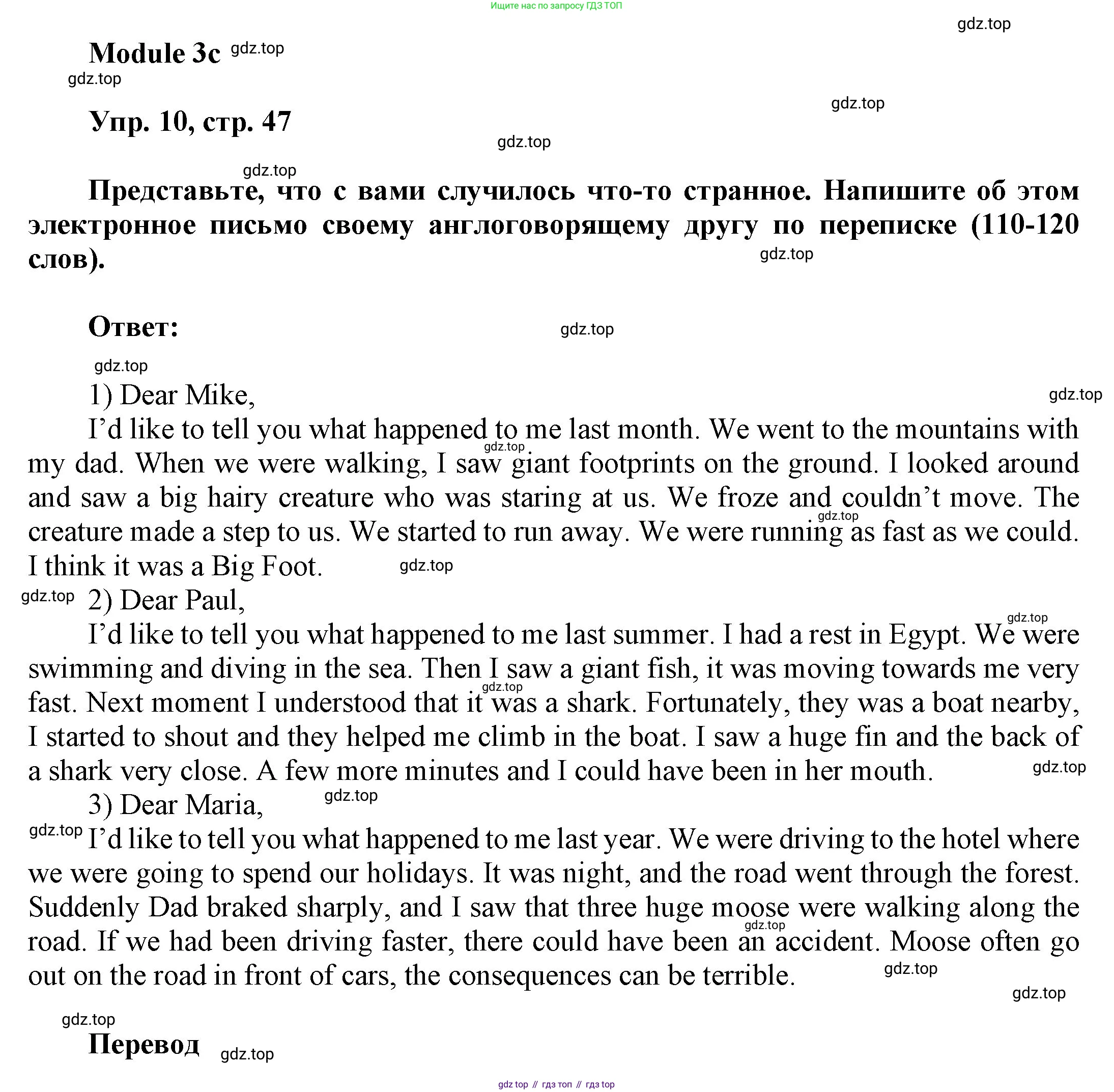 ГДЗ Английский язык (english), 9 класс Учебник (Student's book), авторы: Ваулина Юлия Евгеньевна (Vaulina Julia), Дули Дженни (Dooley Jenny), Подоляко Ольга Евгеньевна (Podolyako Olga), Эванс Вирджиния (Evans Virginia), издательство Просвещение, Москва, 2023, белого цвета, страница 47, номер 10, Решение 2023-2027