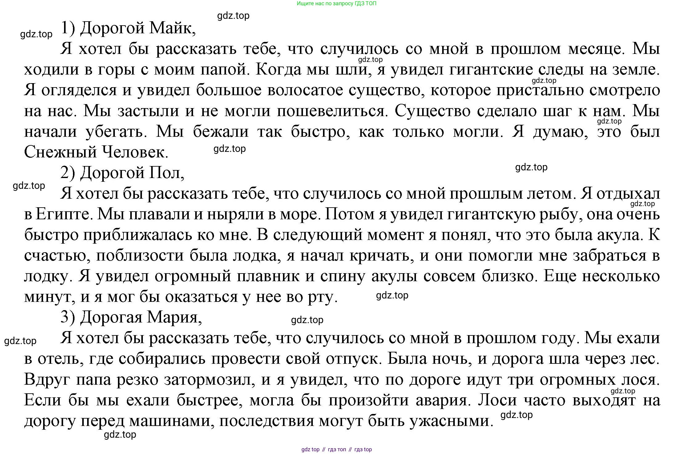 ГДЗ Английский язык (english), 9 класс Учебник (Student's book), авторы: Ваулина Юлия Евгеньевна (Vaulina Julia), Дули Дженни (Dooley Jenny), Подоляко Ольга Евгеньевна (Podolyako Olga), Эванс Вирджиния (Evans Virginia), издательство Просвещение, Москва, 2023, белого цвета, страница 47, номер 10, Решение 2023-2027 (продолжение 2)