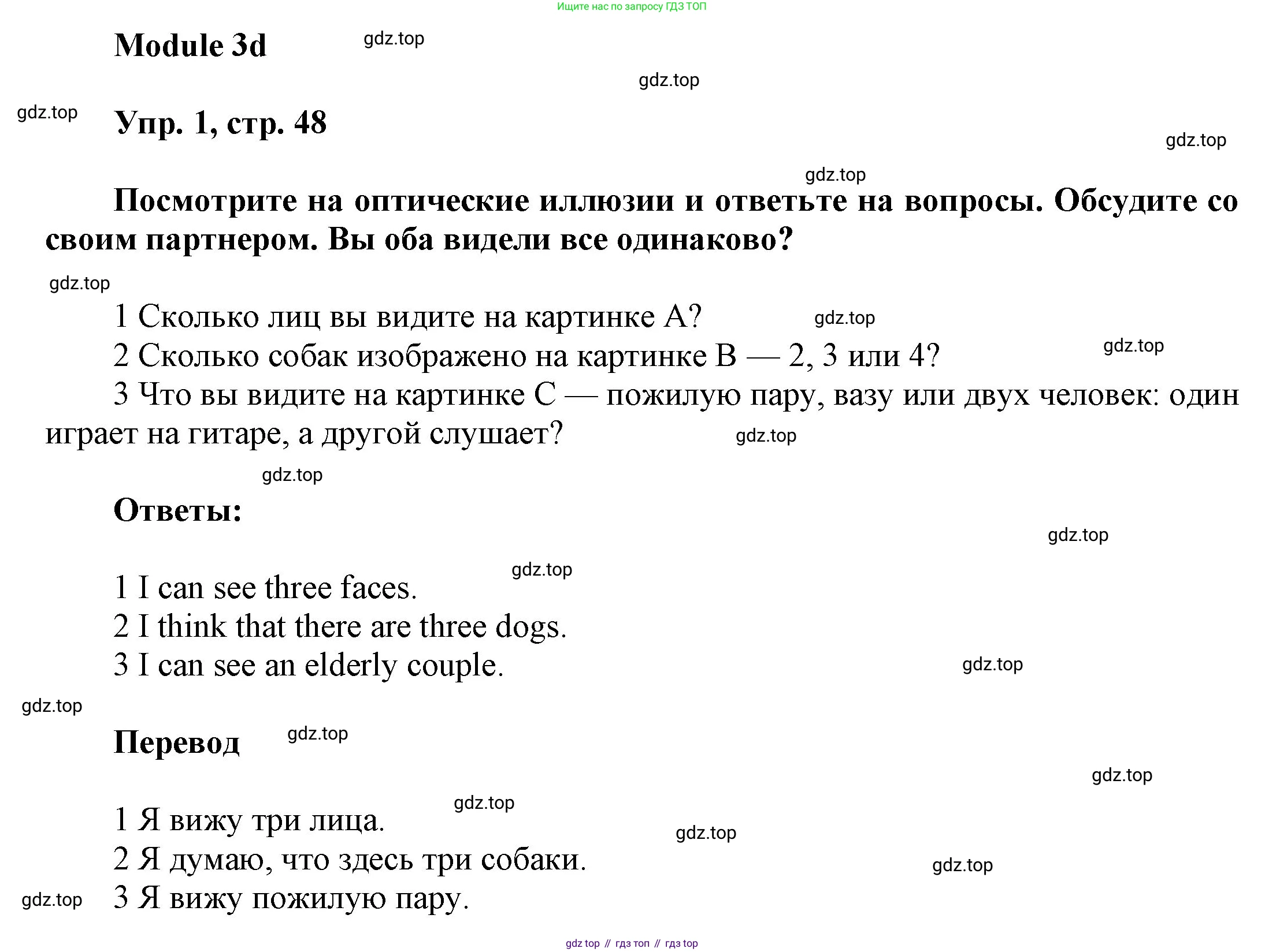 ГДЗ Английский язык (english), 9 класс Учебник (Student's book), авторы: Ваулина Юлия Евгеньевна (Vaulina Julia), Дули Дженни (Dooley Jenny), Подоляко Ольга Евгеньевна (Podolyako Olga), Эванс Вирджиния (Evans Virginia), издательство Просвещение, Москва, 2023, белого цвета, страница 48, номер 1, Решение 2023-2027