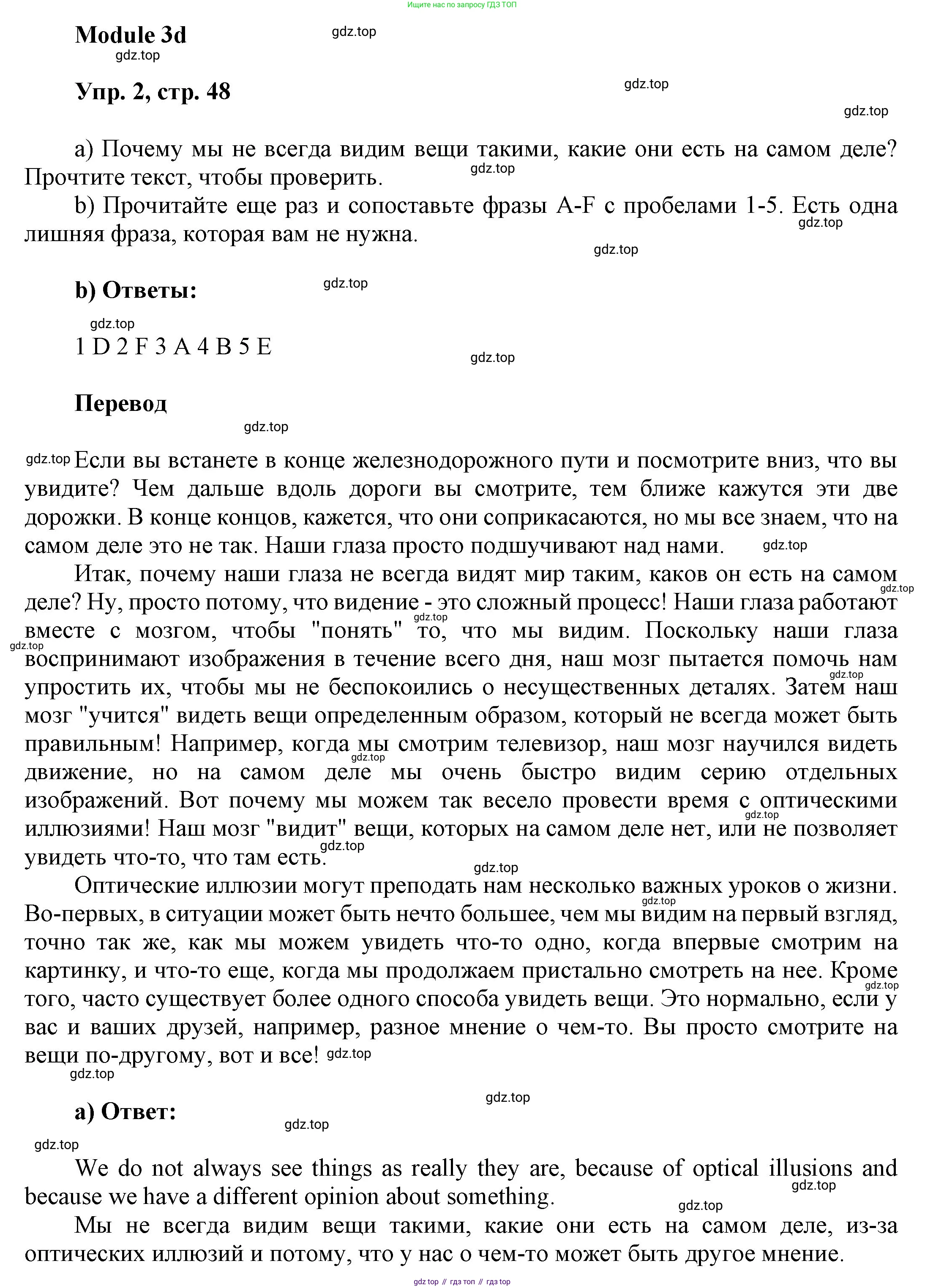 ГДЗ Английский язык (english), 9 класс Учебник (Student's book), авторы: Ваулина Юлия Евгеньевна (Vaulina Julia), Дули Дженни (Dooley Jenny), Подоляко Ольга Евгеньевна (Podolyako Olga), Эванс Вирджиния (Evans Virginia), издательство Просвещение, Москва, 2023, белого цвета, страница 48, номер 2, Решение 2023-2027