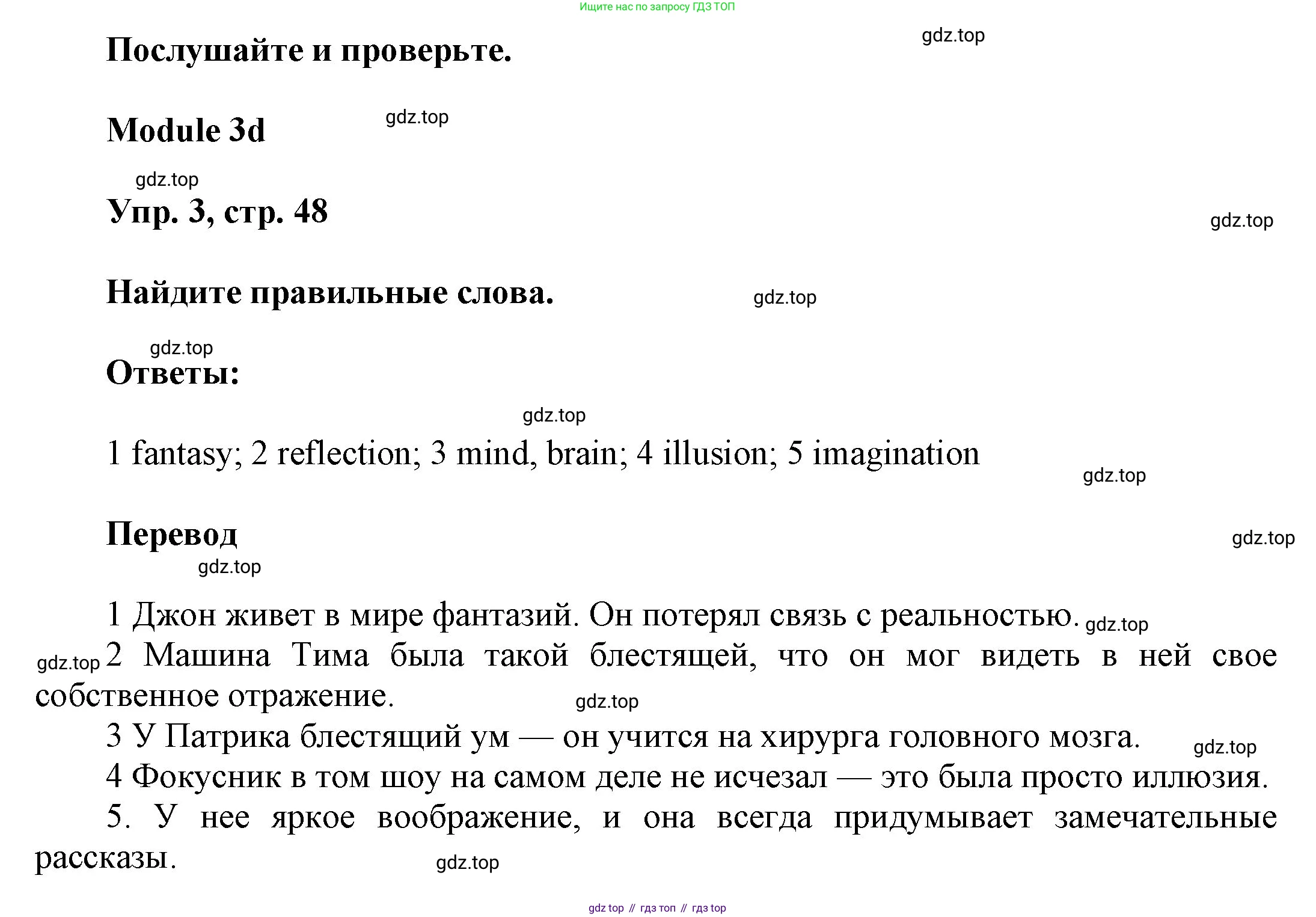 ГДЗ Английский язык (english), 9 класс Учебник (Student's book), авторы: Ваулина Юлия Евгеньевна (Vaulina Julia), Дули Дженни (Dooley Jenny), Подоляко Ольга Евгеньевна (Podolyako Olga), Эванс Вирджиния (Evans Virginia), издательство Просвещение, Москва, 2023, белого цвета, страница 48, номер 3, Решение 2023-2027