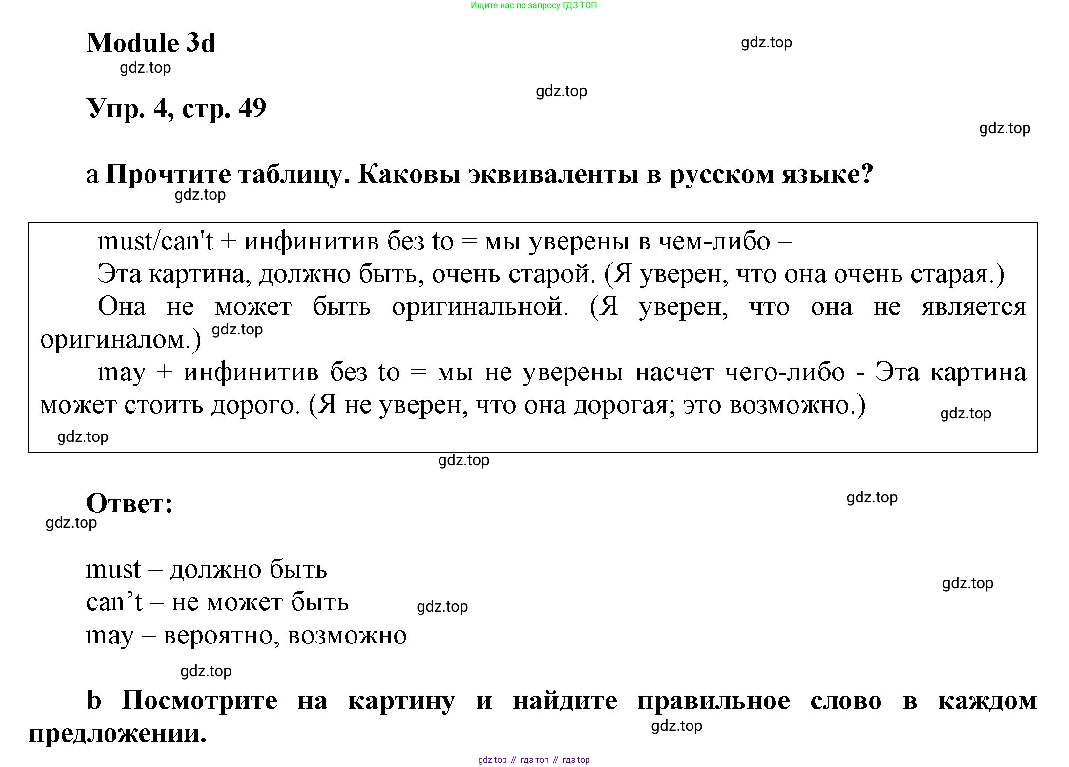 ГДЗ Английский язык (english), 9 класс Учебник (Student's book), авторы: Ваулина Юлия Евгеньевна (Vaulina Julia), Дули Дженни (Dooley Jenny), Подоляко Ольга Евгеньевна (Podolyako Olga), Эванс Вирджиния (Evans Virginia), издательство Просвещение, Москва, 2023, белого цвета, страница 49, номер 4, Решение 2023-2027