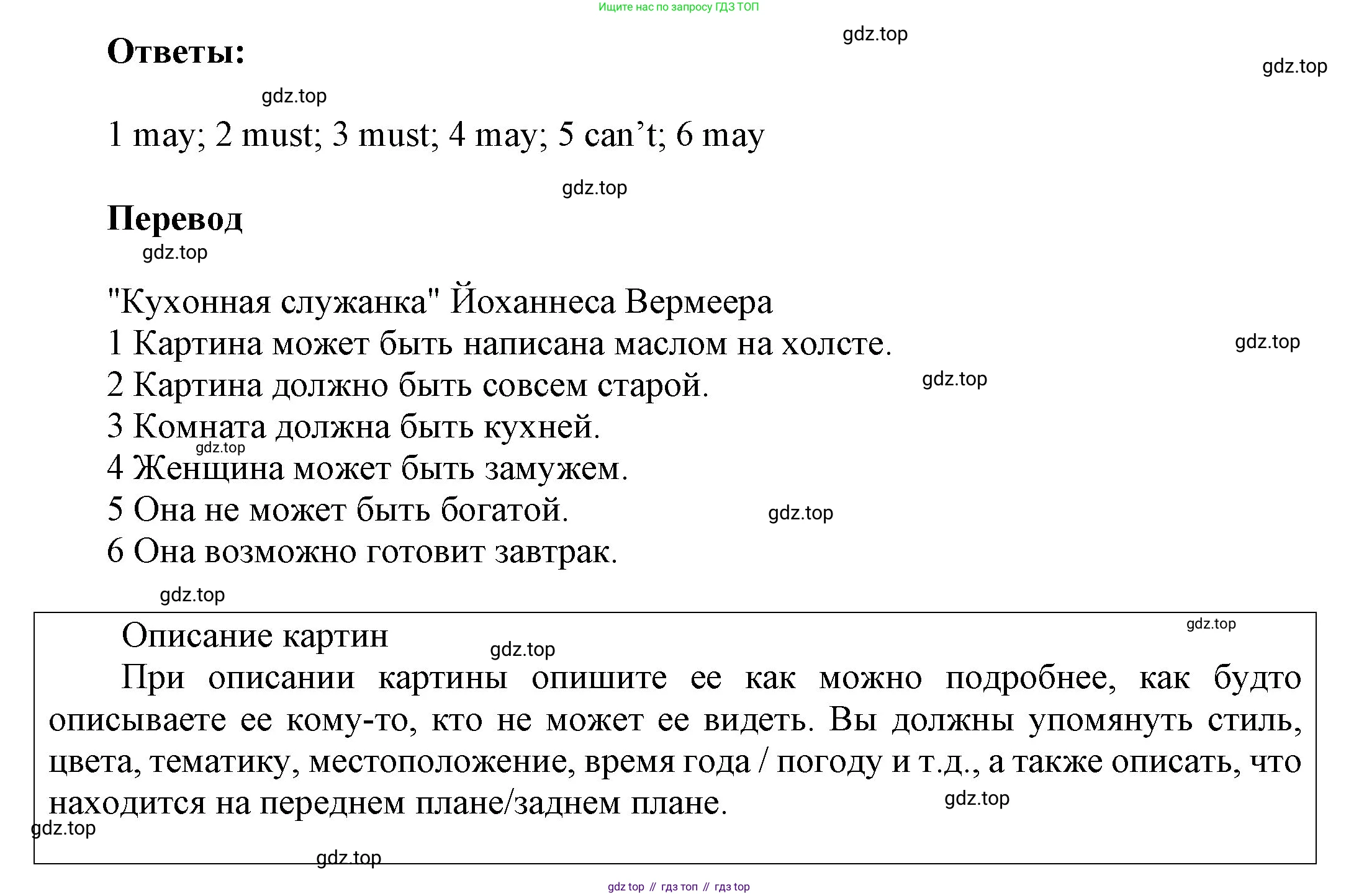 ГДЗ Английский язык (english), 9 класс Учебник (Student's book), авторы: Ваулина Юлия Евгеньевна (Vaulina Julia), Дули Дженни (Dooley Jenny), Подоляко Ольга Евгеньевна (Podolyako Olga), Эванс Вирджиния (Evans Virginia), издательство Просвещение, Москва, 2023, белого цвета, страница 49, номер 4, Решение 2023-2027 (продолжение 2)