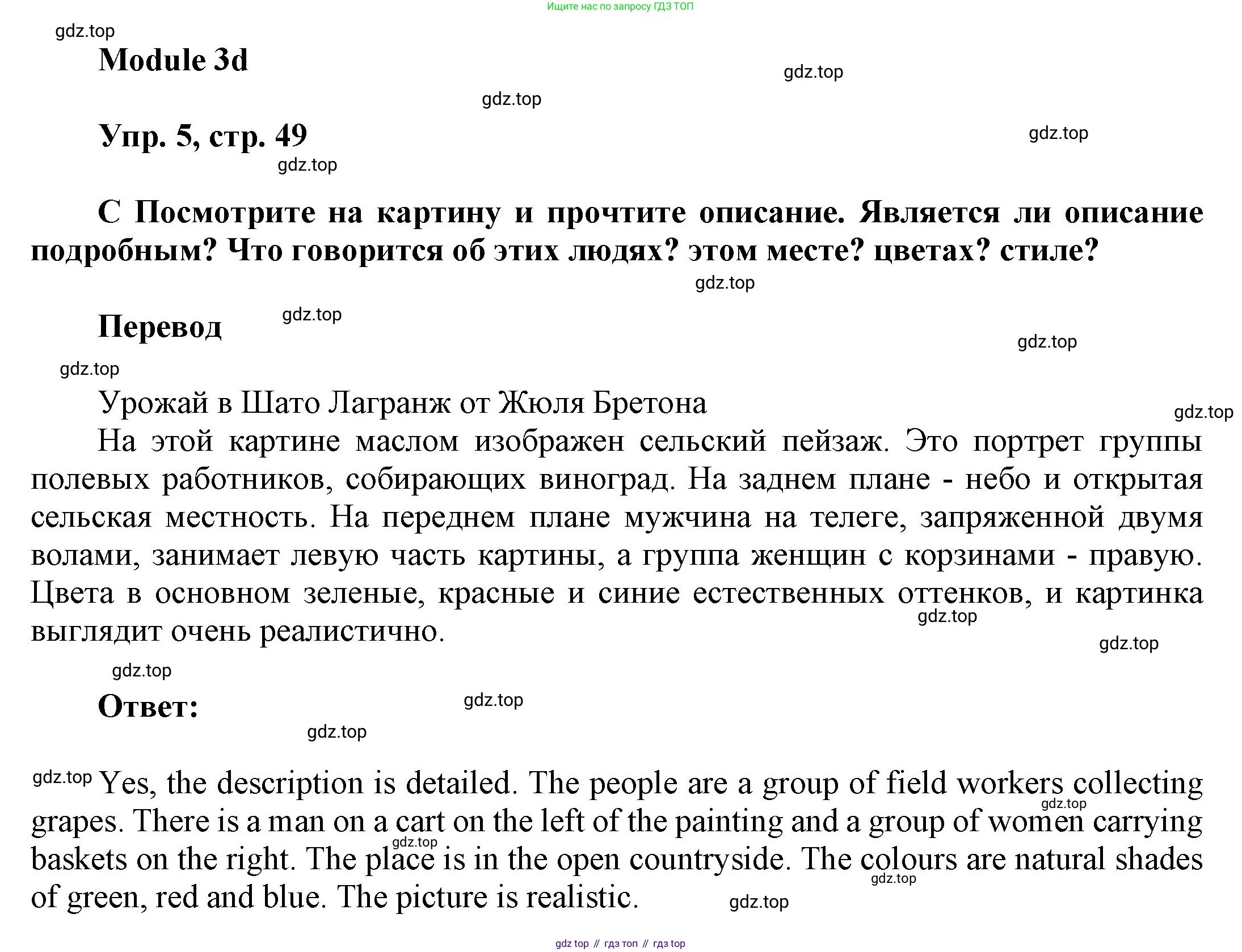 ГДЗ Английский язык (english), 9 класс Учебник (Student's book), авторы: Ваулина Юлия Евгеньевна (Vaulina Julia), Дули Дженни (Dooley Jenny), Подоляко Ольга Евгеньевна (Podolyako Olga), Эванс Вирджиния (Evans Virginia), издательство Просвещение, Москва, 2023, белого цвета, страница 49, номер 5, Решение 2023-2027