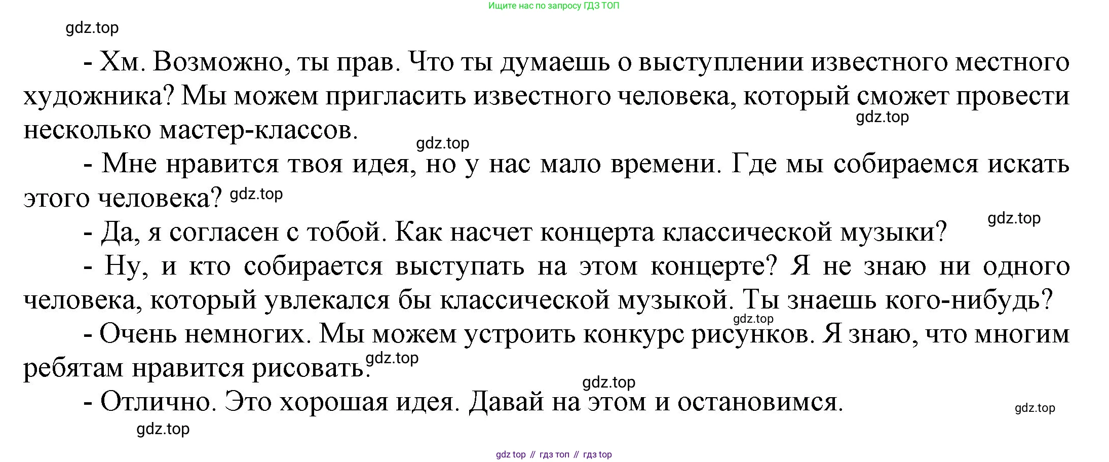 ГДЗ Английский язык (english), 9 класс Учебник (Student's book), авторы: Ваулина Юлия Евгеньевна (Vaulina Julia), Дули Дженни (Dooley Jenny), Подоляко Ольга Евгеньевна (Podolyako Olga), Эванс Вирджиния (Evans Virginia), издательство Просвещение, Москва, 2023, белого цвета, страница 49, номер 8, Решение 2023-2027 (продолжение 2)