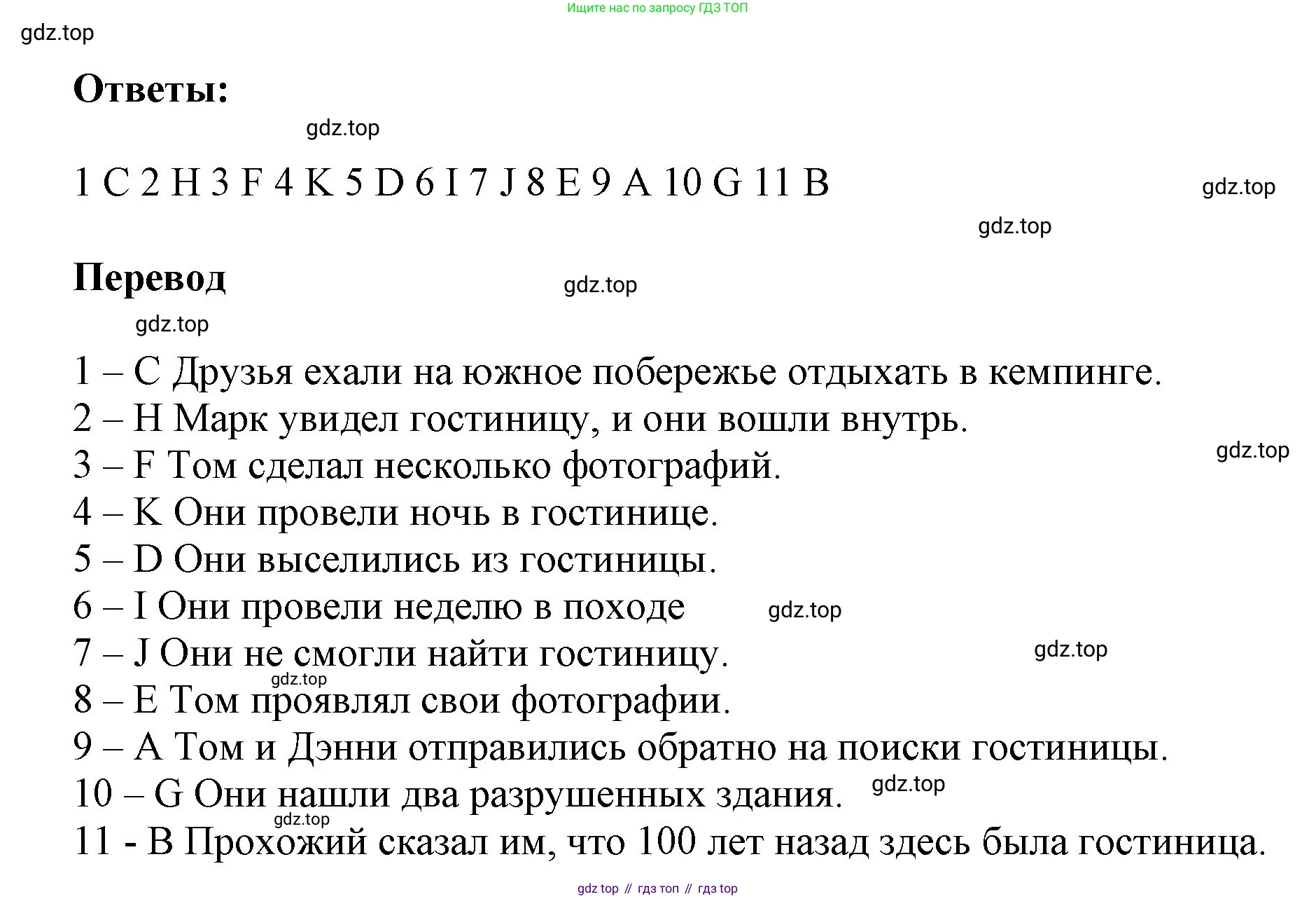 ГДЗ Английский язык (english), 9 класс Учебник (Student's book), авторы: Ваулина Юлия Евгеньевна (Vaulina Julia), Дули Дженни (Dooley Jenny), Подоляко Ольга Евгеньевна (Podolyako Olga), Эванс Вирджиния (Evans Virginia), издательство Просвещение, Москва, 2023, белого цвета, страница 50, номер 3, Решение 2023-2027 (продолжение 2)
