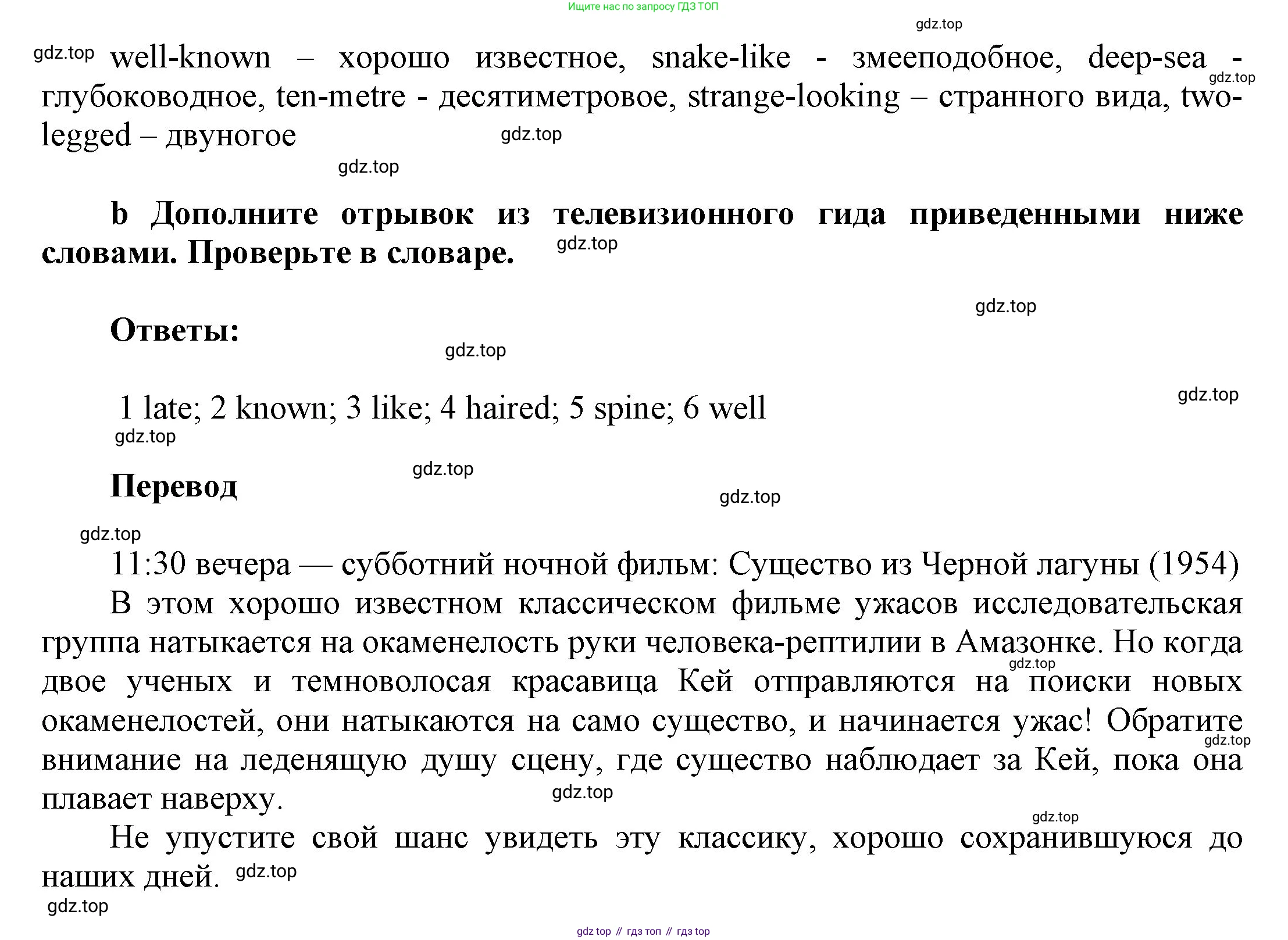 ГДЗ Английский язык (english), 9 класс Учебник (Student's book), авторы: Ваулина Юлия Евгеньевна (Vaulina Julia), Дули Дженни (Dooley Jenny), Подоляко Ольга Евгеньевна (Podolyako Olga), Эванс Вирджиния (Evans Virginia), издательство Просвещение, Москва, 2023, белого цвета, страница 52, номер 1, Решение 2023-2027 (продолжение 2)