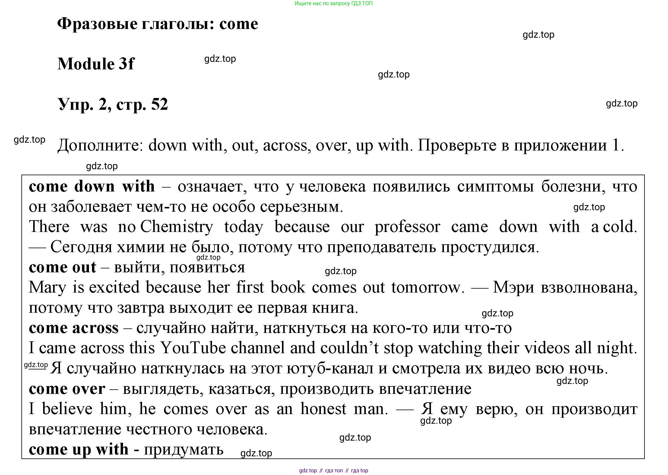 ГДЗ Английский язык (english), 9 класс Учебник (Student's book), авторы: Ваулина Юлия Евгеньевна (Vaulina Julia), Дули Дженни (Dooley Jenny), Подоляко Ольга Евгеньевна (Podolyako Olga), Эванс Вирджиния (Evans Virginia), издательство Просвещение, Москва, 2023, белого цвета, страница 52, номер 2, Решение 2023-2027