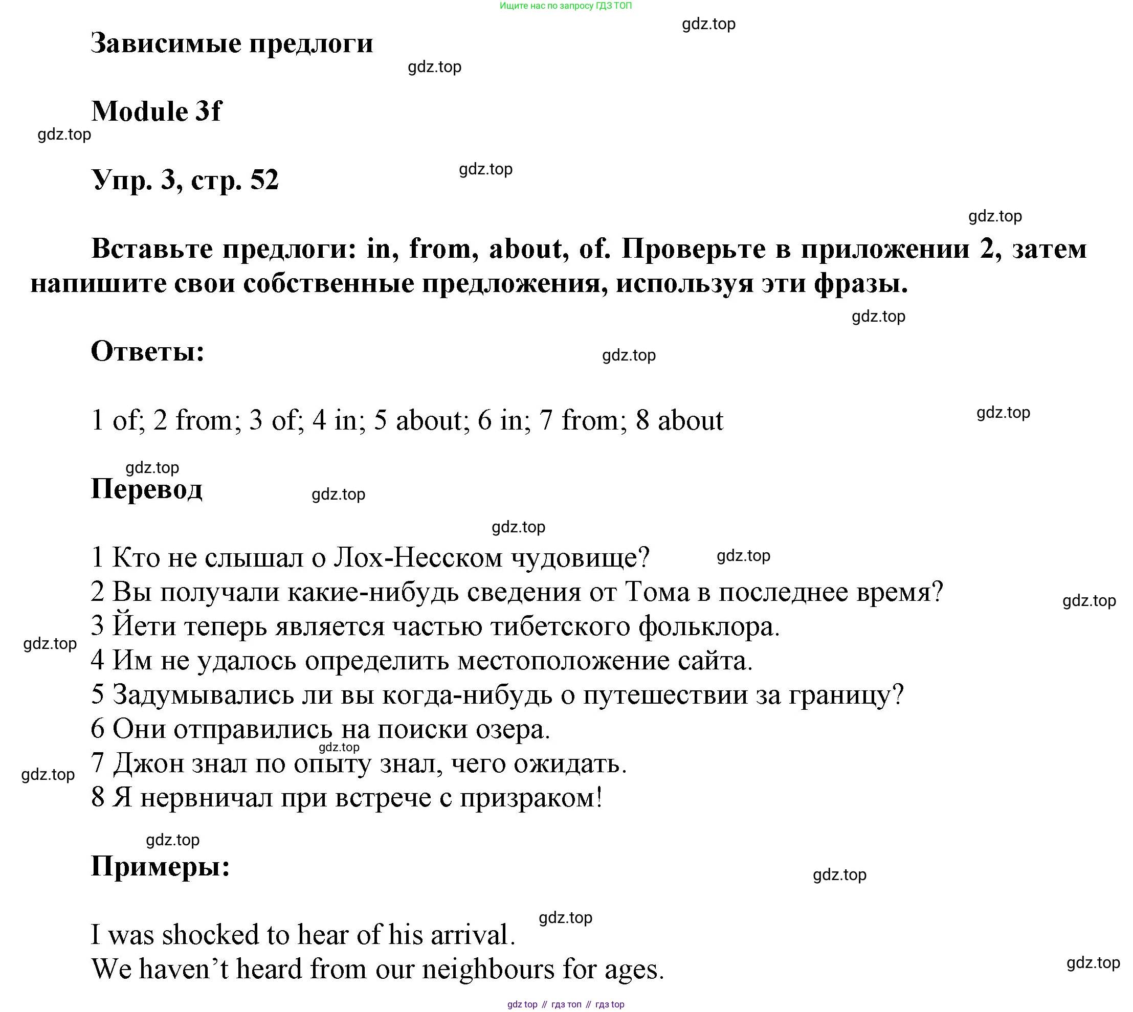 ГДЗ Английский язык (english), 9 класс Учебник (Student's book), авторы: Ваулина Юлия Евгеньевна (Vaulina Julia), Дули Дженни (Dooley Jenny), Подоляко Ольга Евгеньевна (Podolyako Olga), Эванс Вирджиния (Evans Virginia), издательство Просвещение, Москва, 2023, белого цвета, страница 52, номер 3, Решение 2023-2027