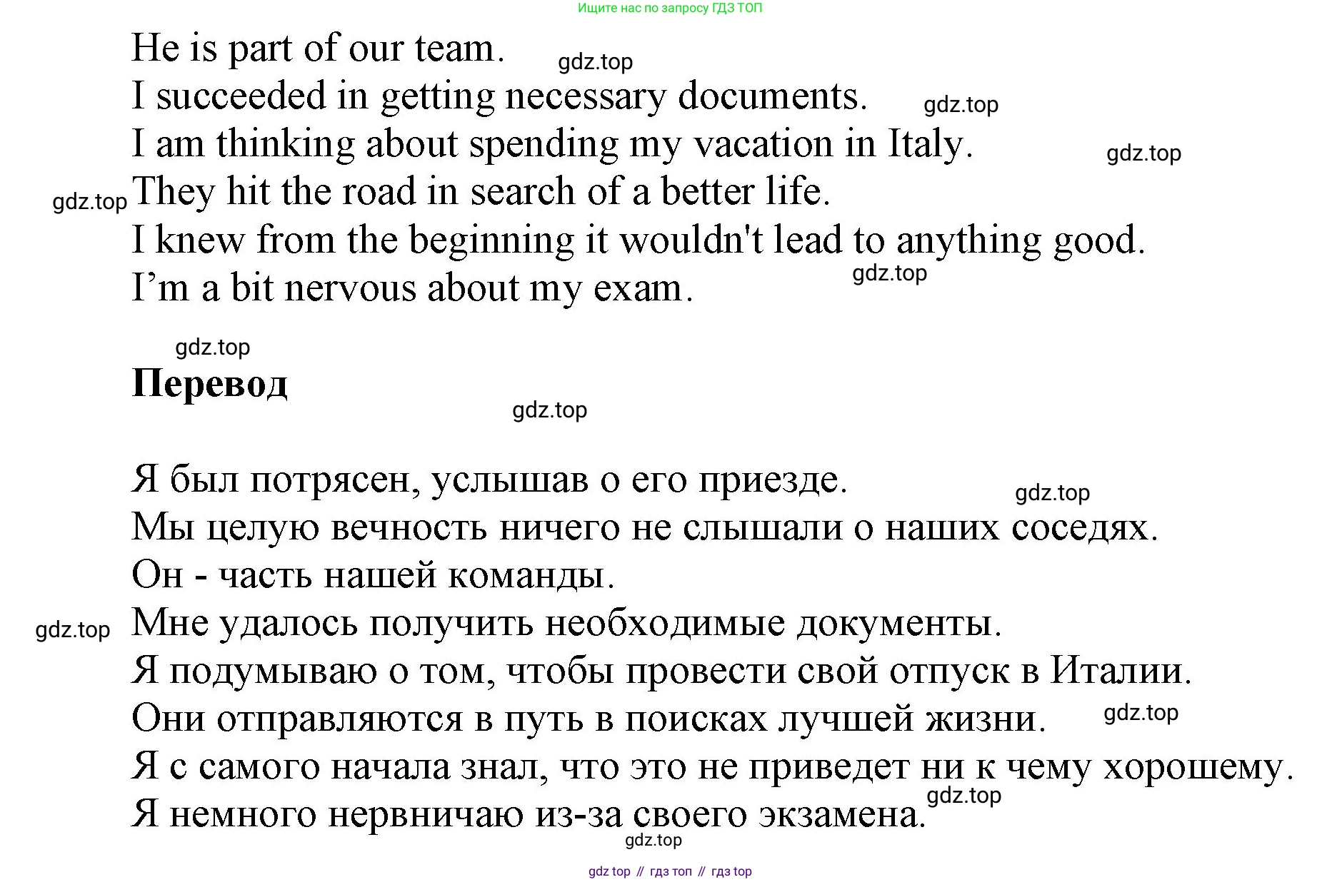 ГДЗ Английский язык (english), 9 класс Учебник (Student's book), авторы: Ваулина Юлия Евгеньевна (Vaulina Julia), Дули Дженни (Dooley Jenny), Подоляко Ольга Евгеньевна (Podolyako Olga), Эванс Вирджиния (Evans Virginia), издательство Просвещение, Москва, 2023, белого цвета, страница 52, номер 3, Решение 2023-2027 (продолжение 2)